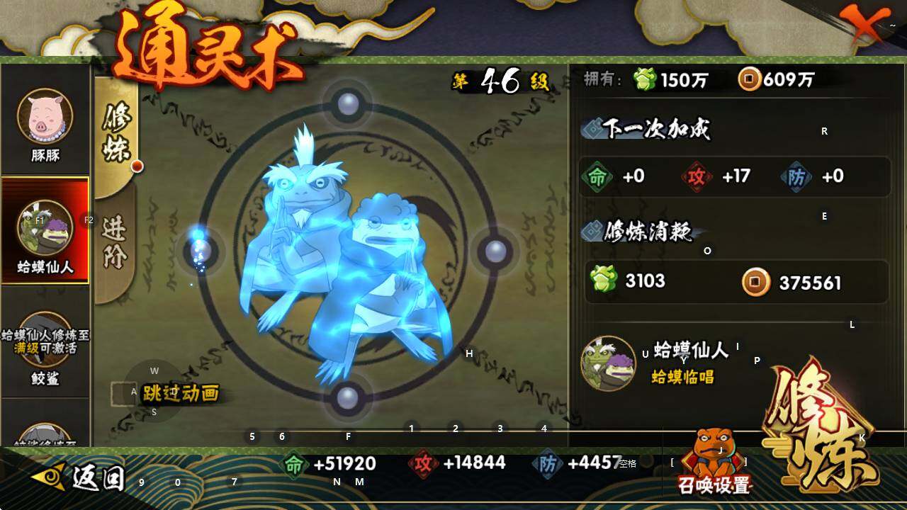 HYEY426620火影忍者账号详情图6