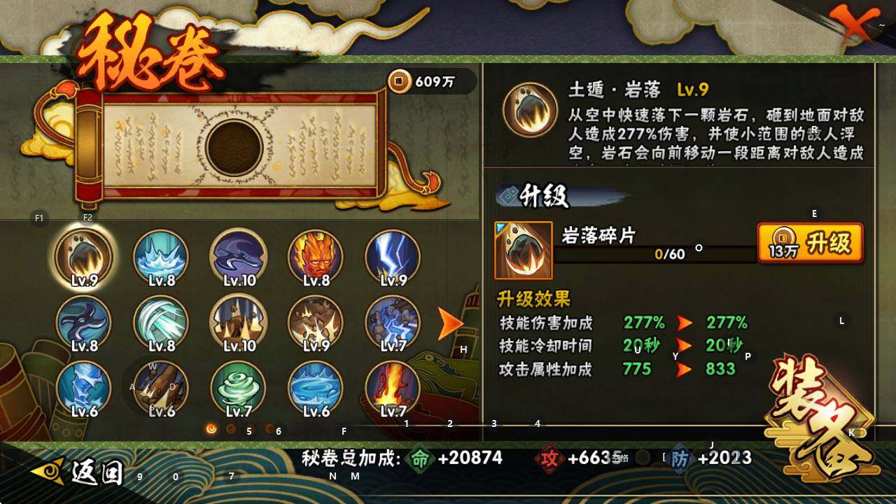 HYEY426620火影忍者账号详情图7