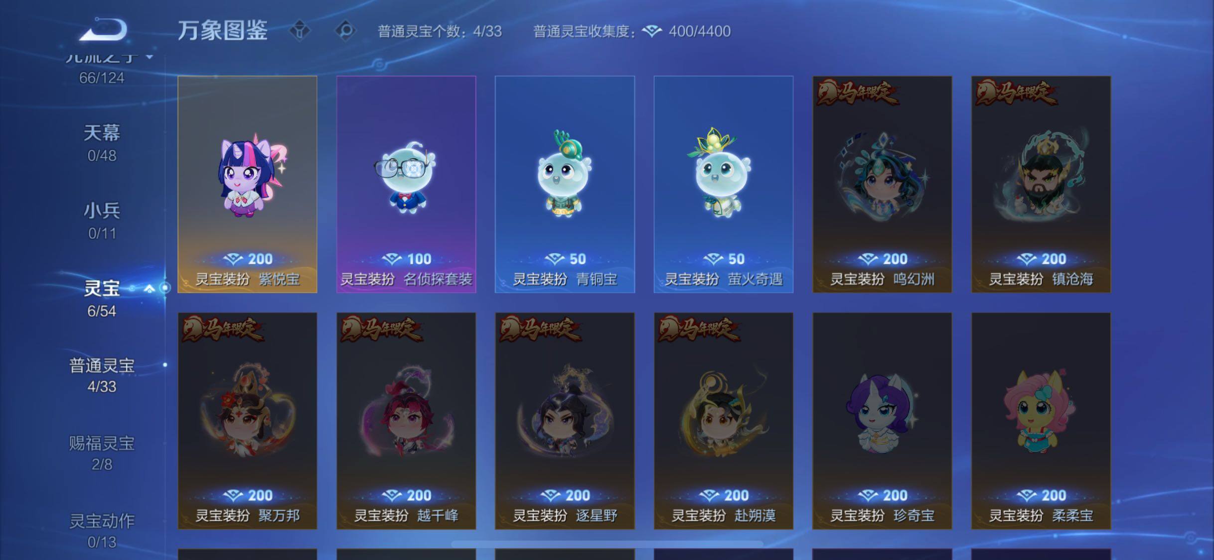 WZLX4281988王者荣耀账号详情图12