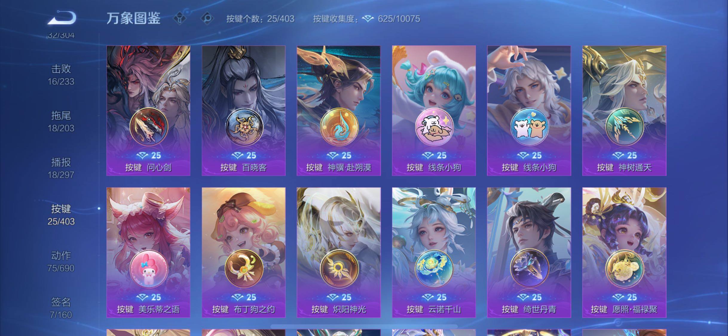 WZLX4281988王者荣耀账号详情图13