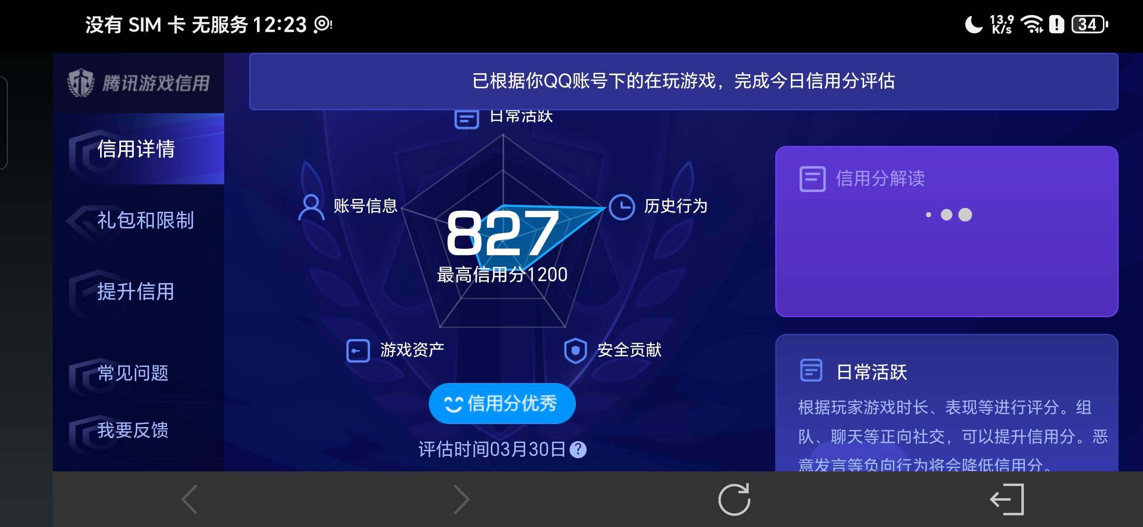 WZDN4278061王者荣耀账号详情图2