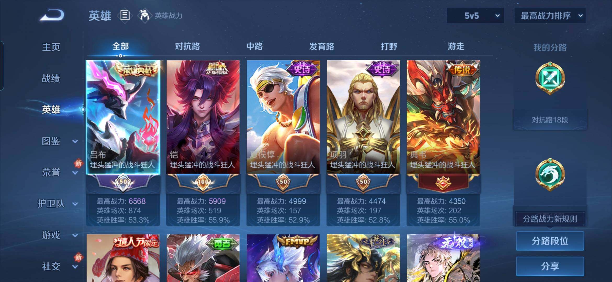 WZDN4278061王者荣耀账号详情图5