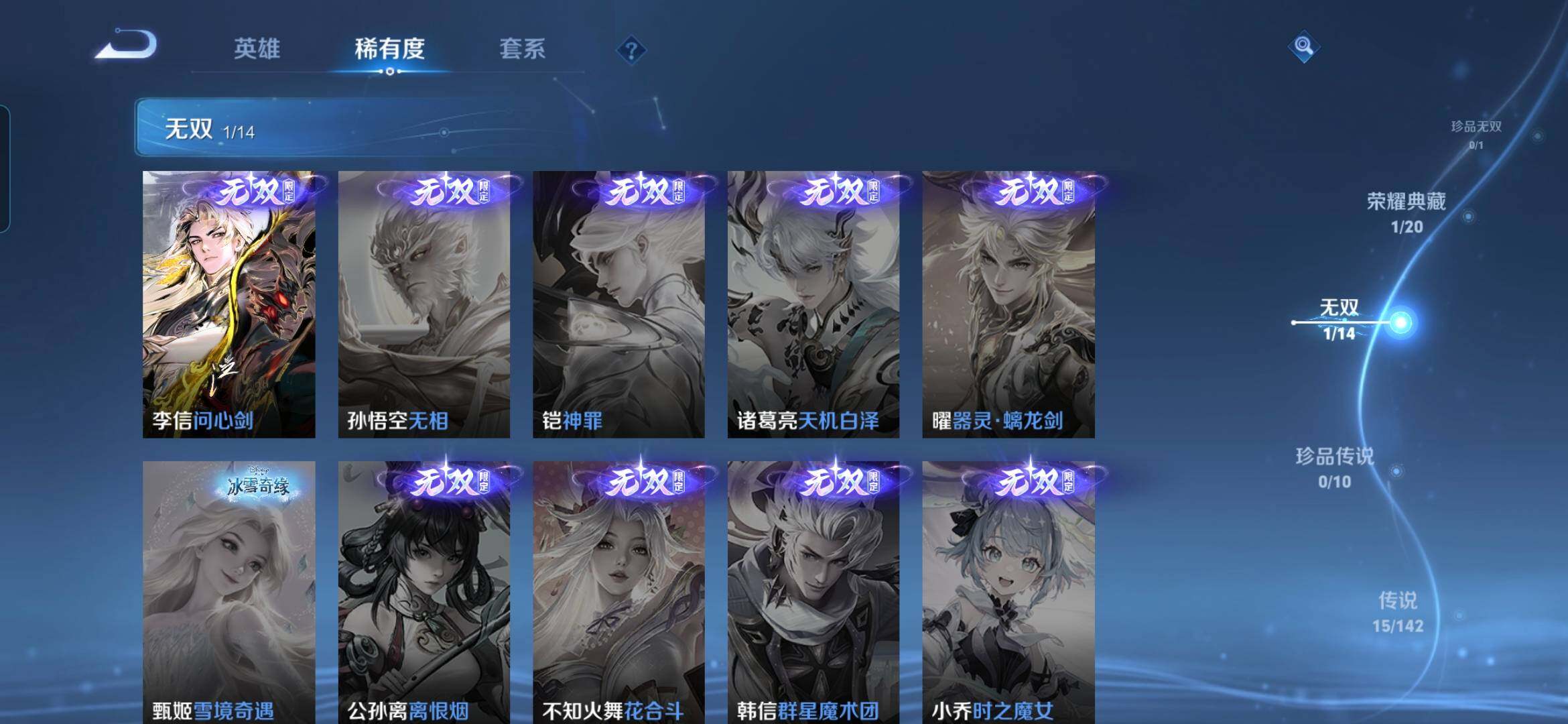 WZDN4278061王者荣耀账号详情图8