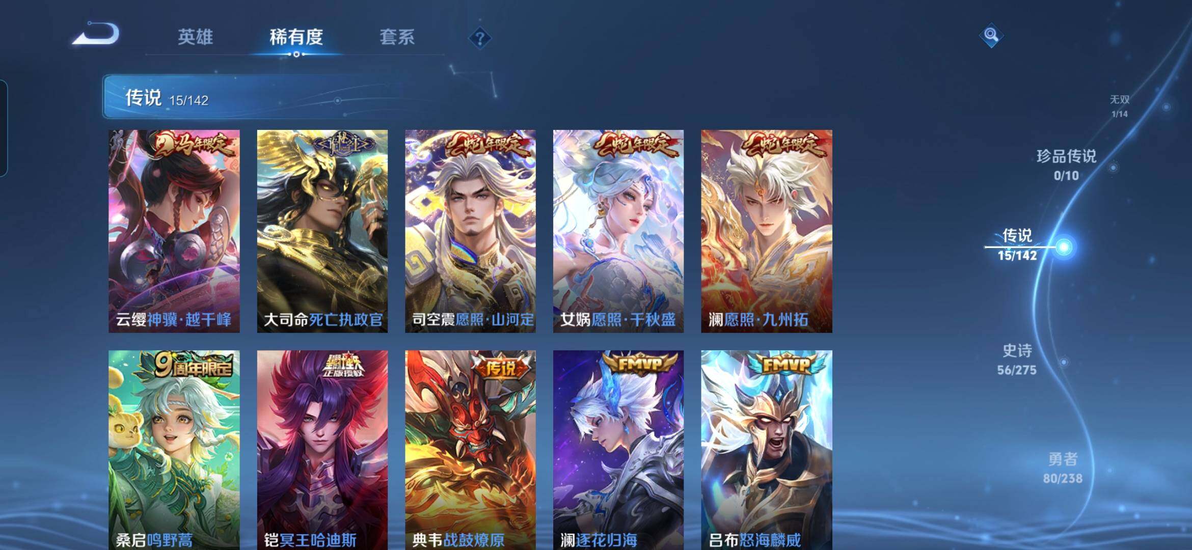 WZDN4278061王者荣耀账号详情图9