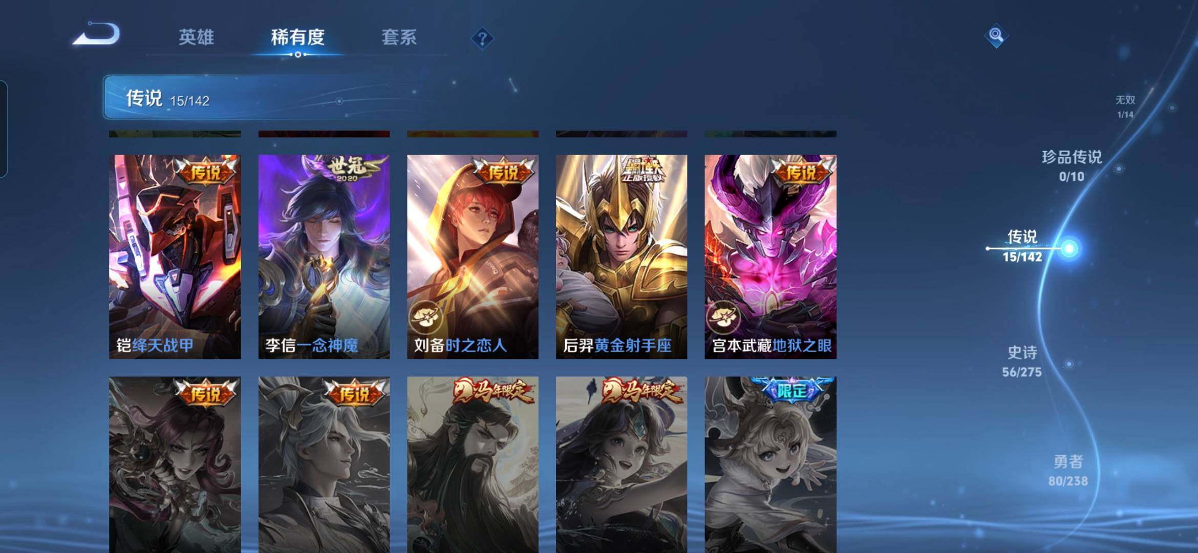 WZDN4278061王者荣耀账号详情图10