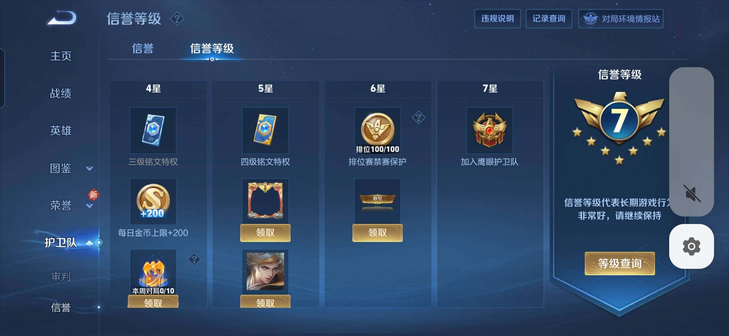 WZDN4278061王者荣耀账号详情图13