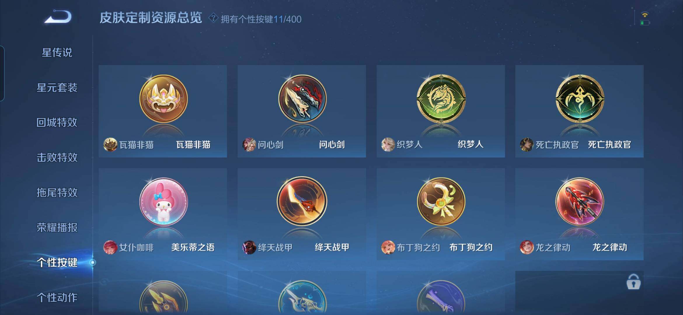 WZDN4278061王者荣耀账号详情图16