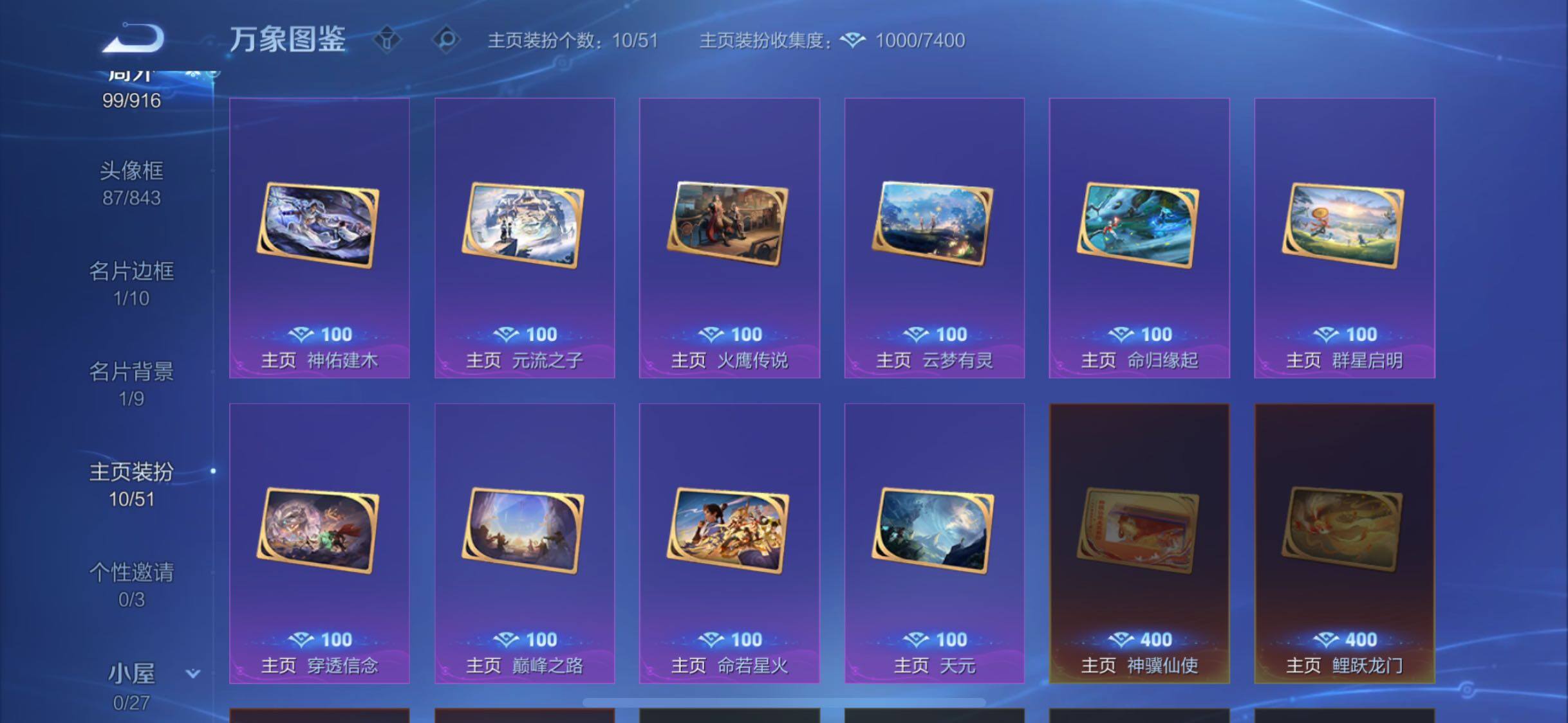 WZLX4281988王者荣耀账号详情图15