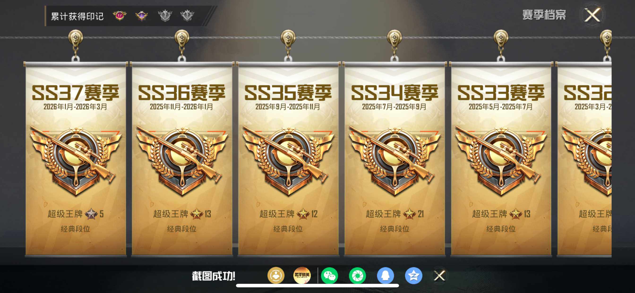 HPDN4156293和平精英账号详情图11