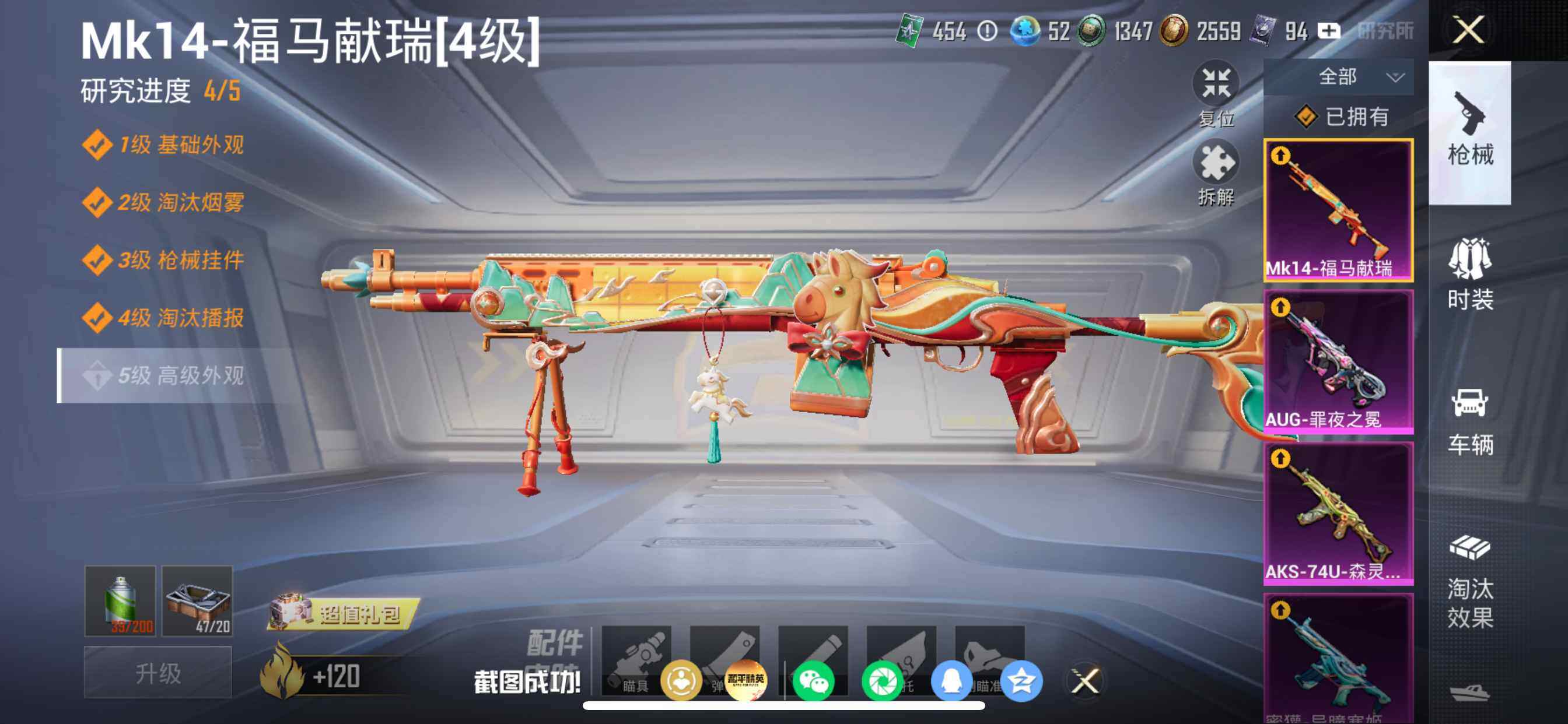 HPDN4156293和平精英账号详情图12