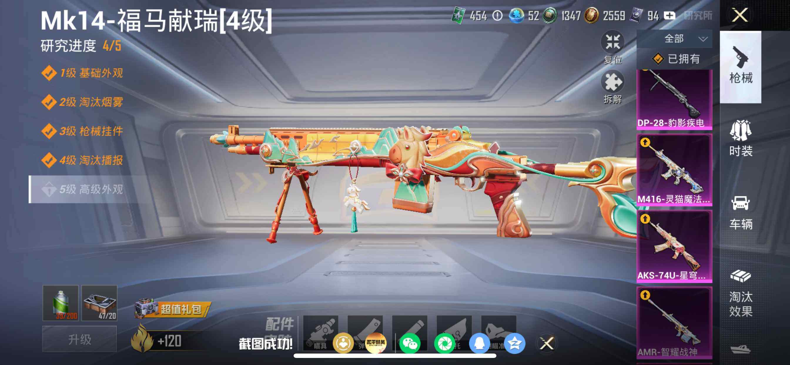 HPDN4156293和平精英账号详情图13