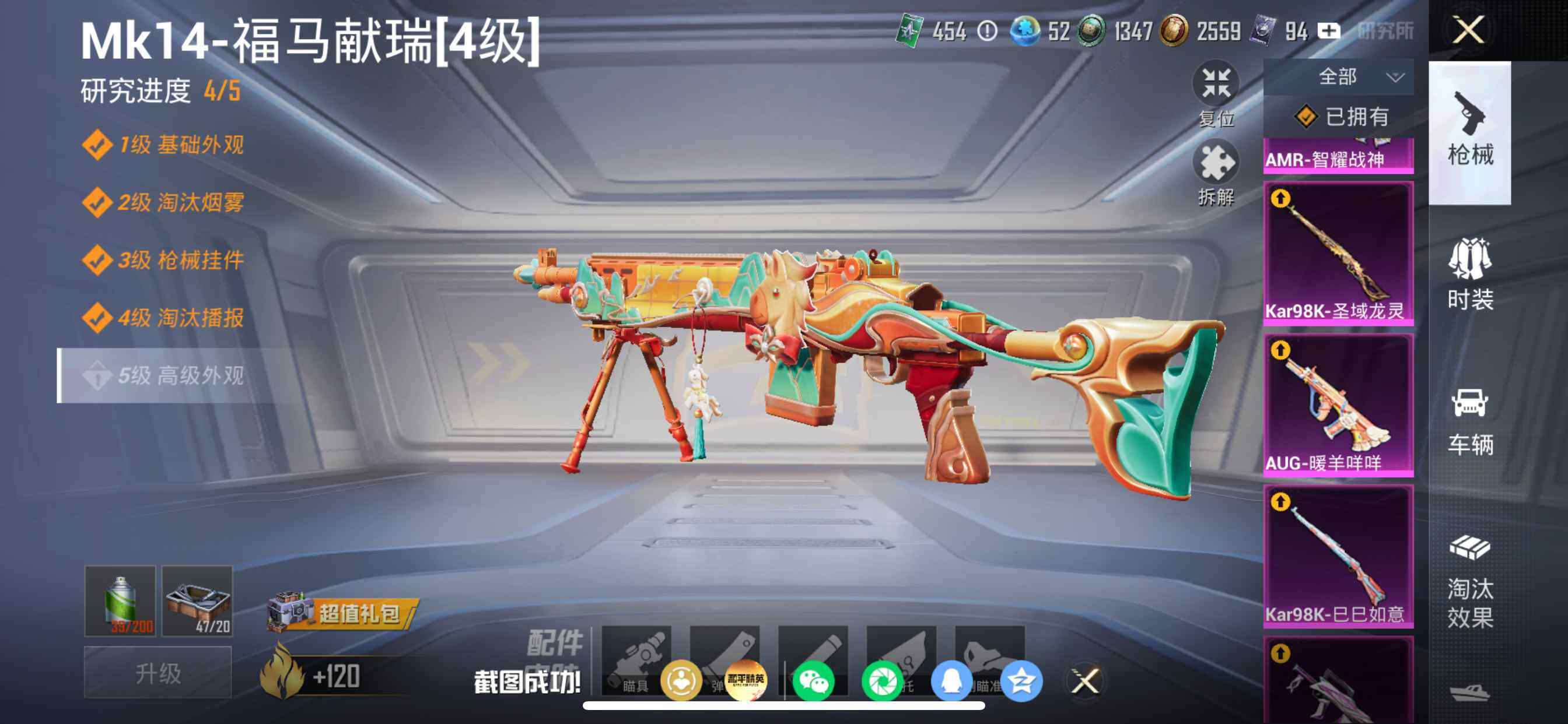 HPDN4156293和平精英账号详情图14