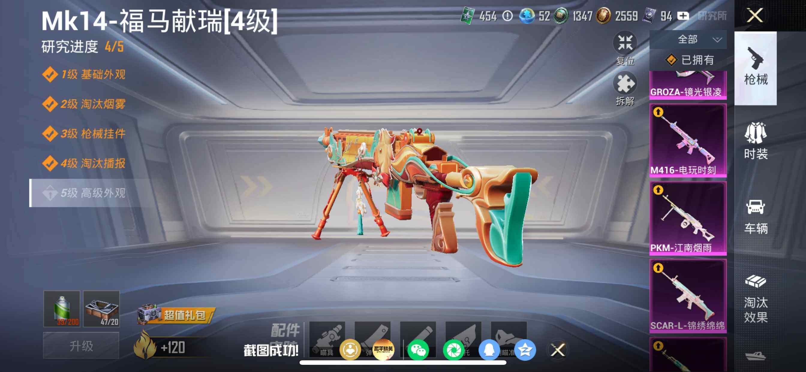 HPDN4156293和平精英账号详情图15