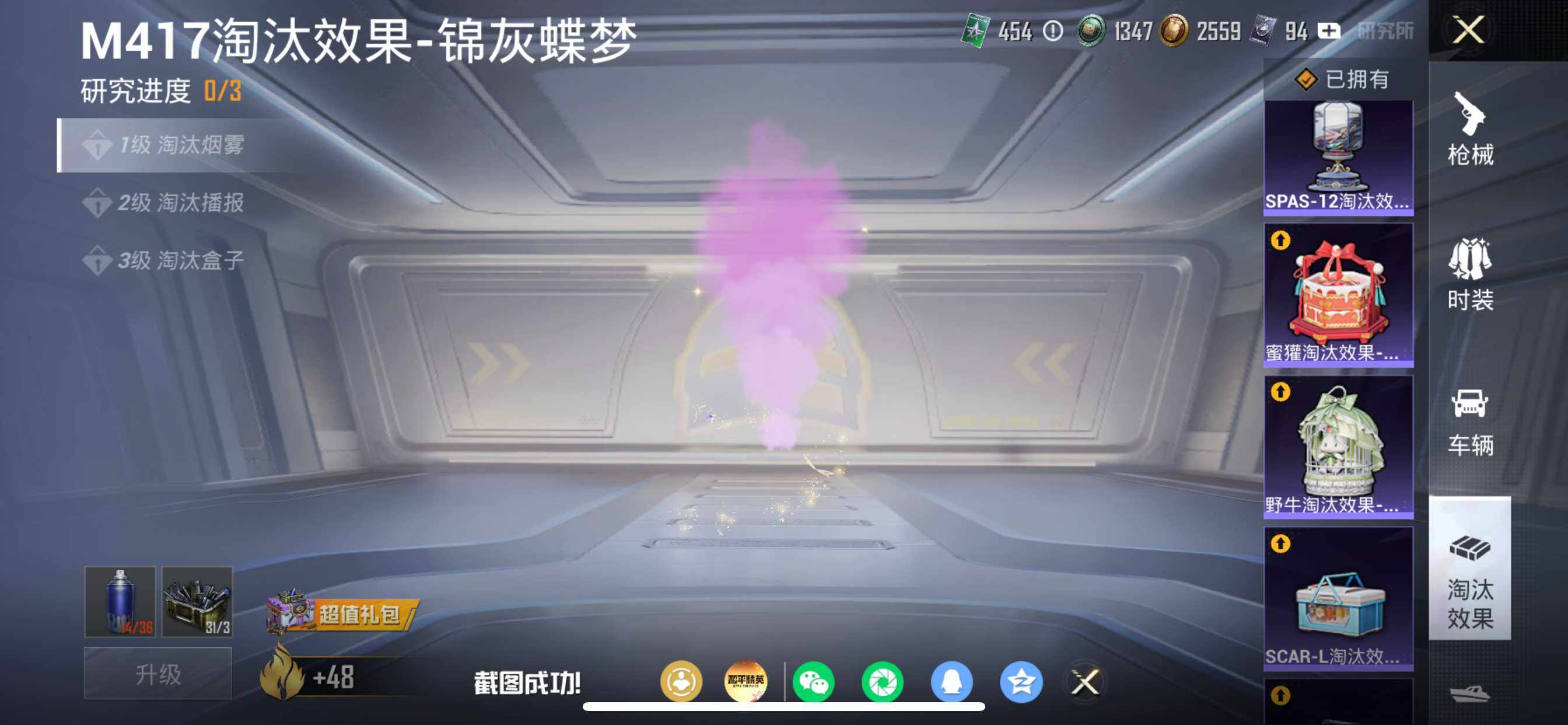 HPDN4156293和平精英账号详情图18