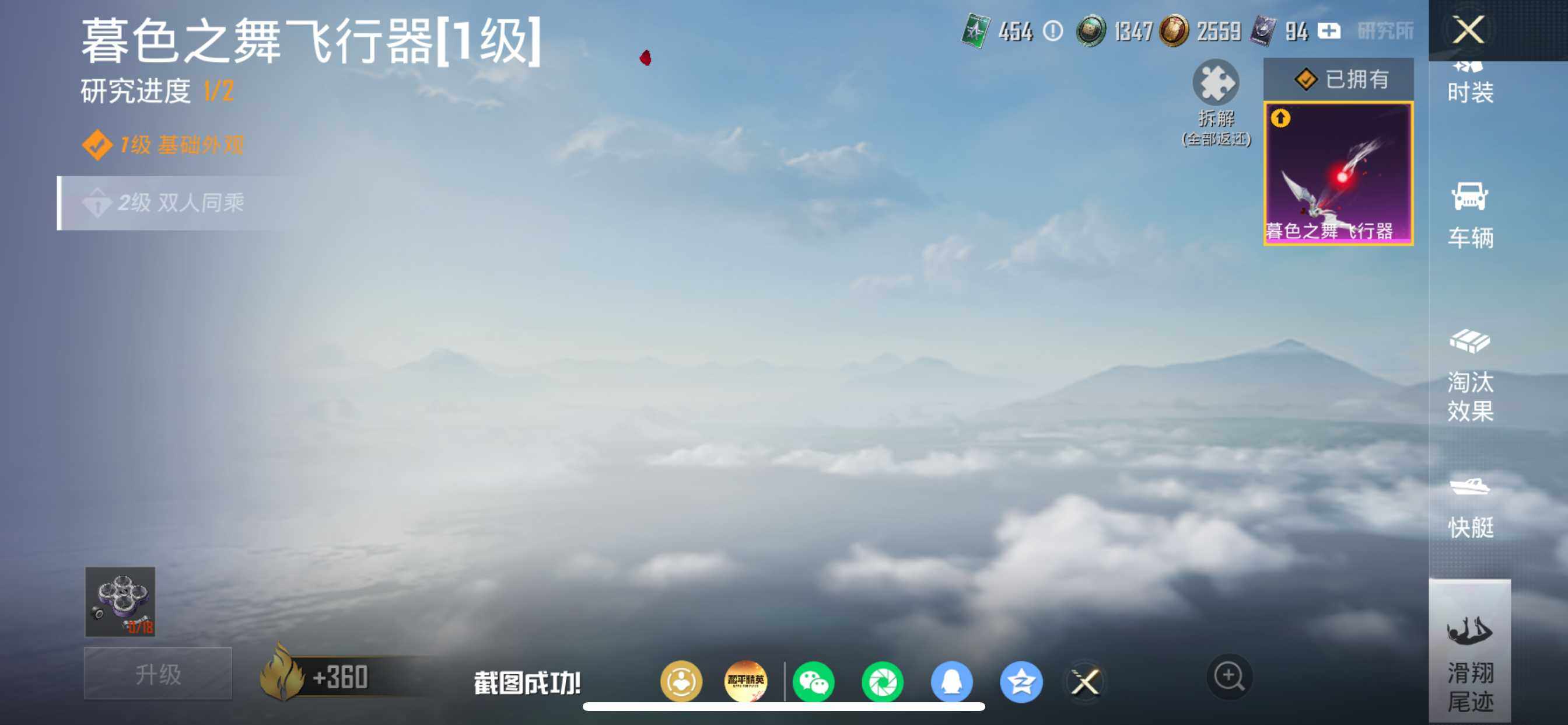 HPDN4156293和平精英账号详情图20