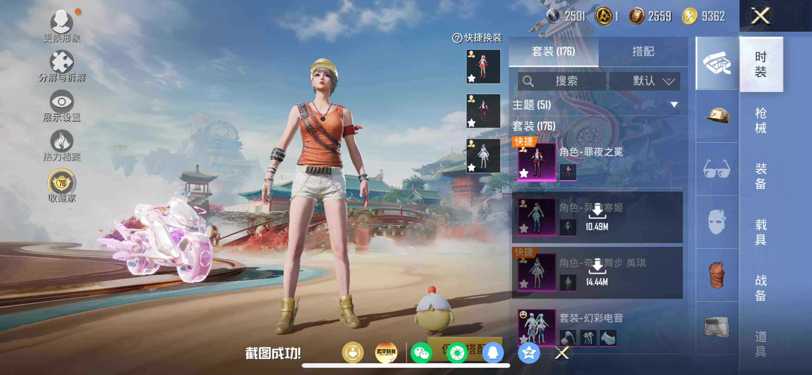 HPDN4156293和平精英账号详情图21