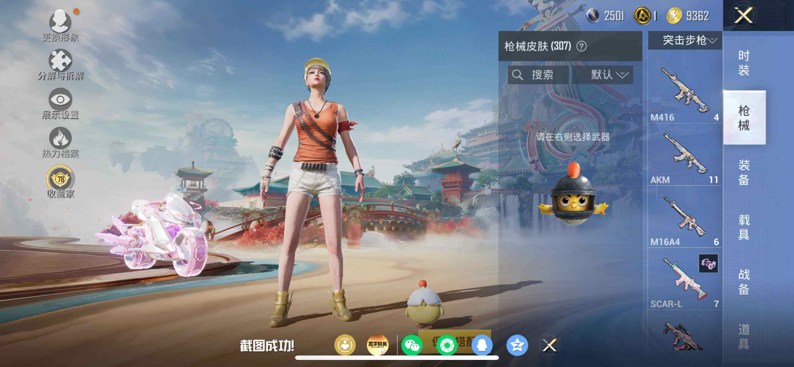 HPDN4156293和平精英账号详情图22