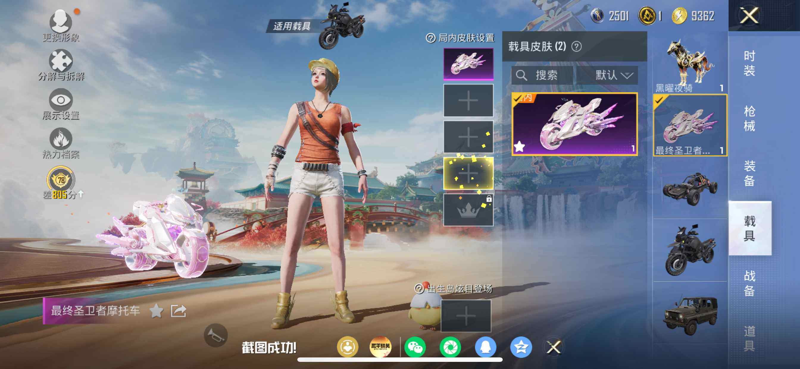 HPDN4156293和平精英账号详情图24