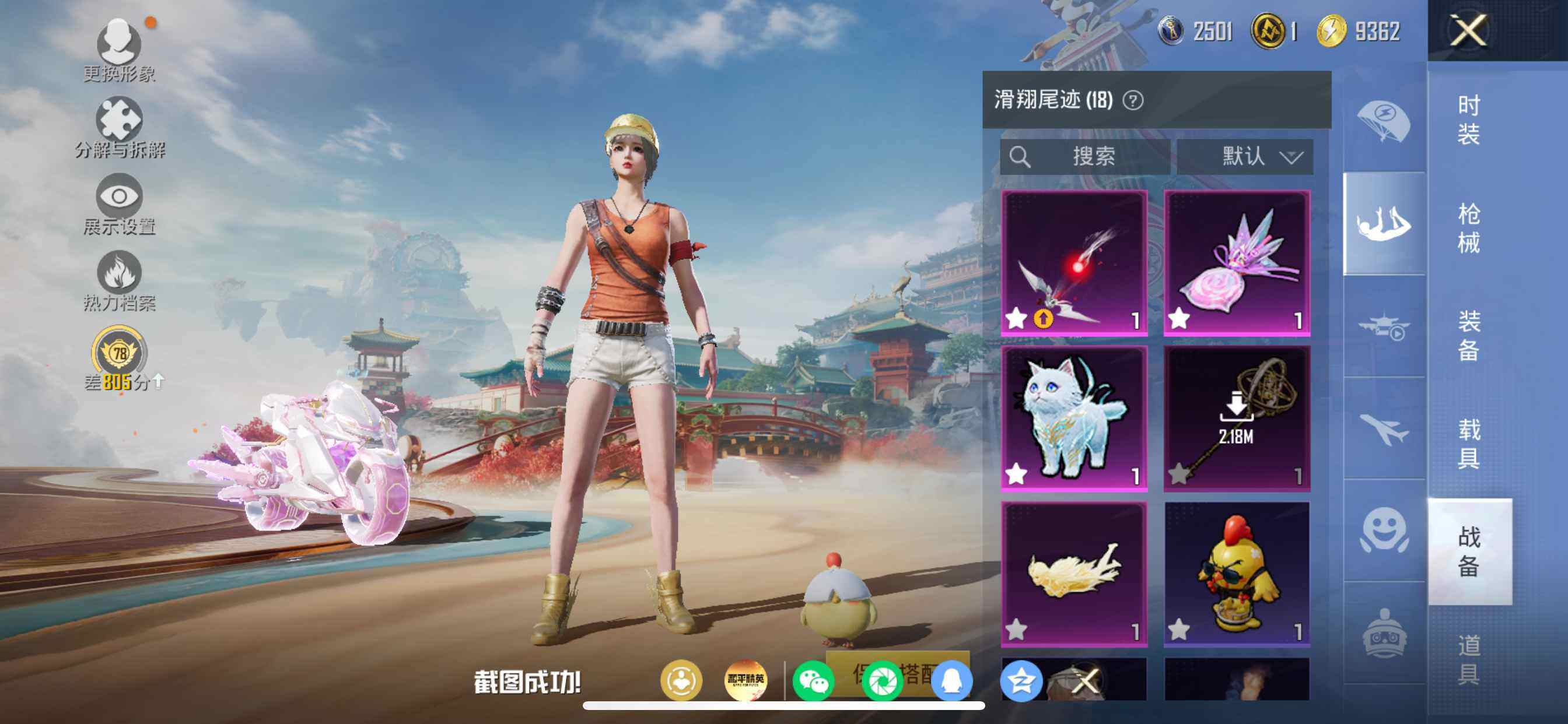 HPDN4156293和平精英账号详情图26