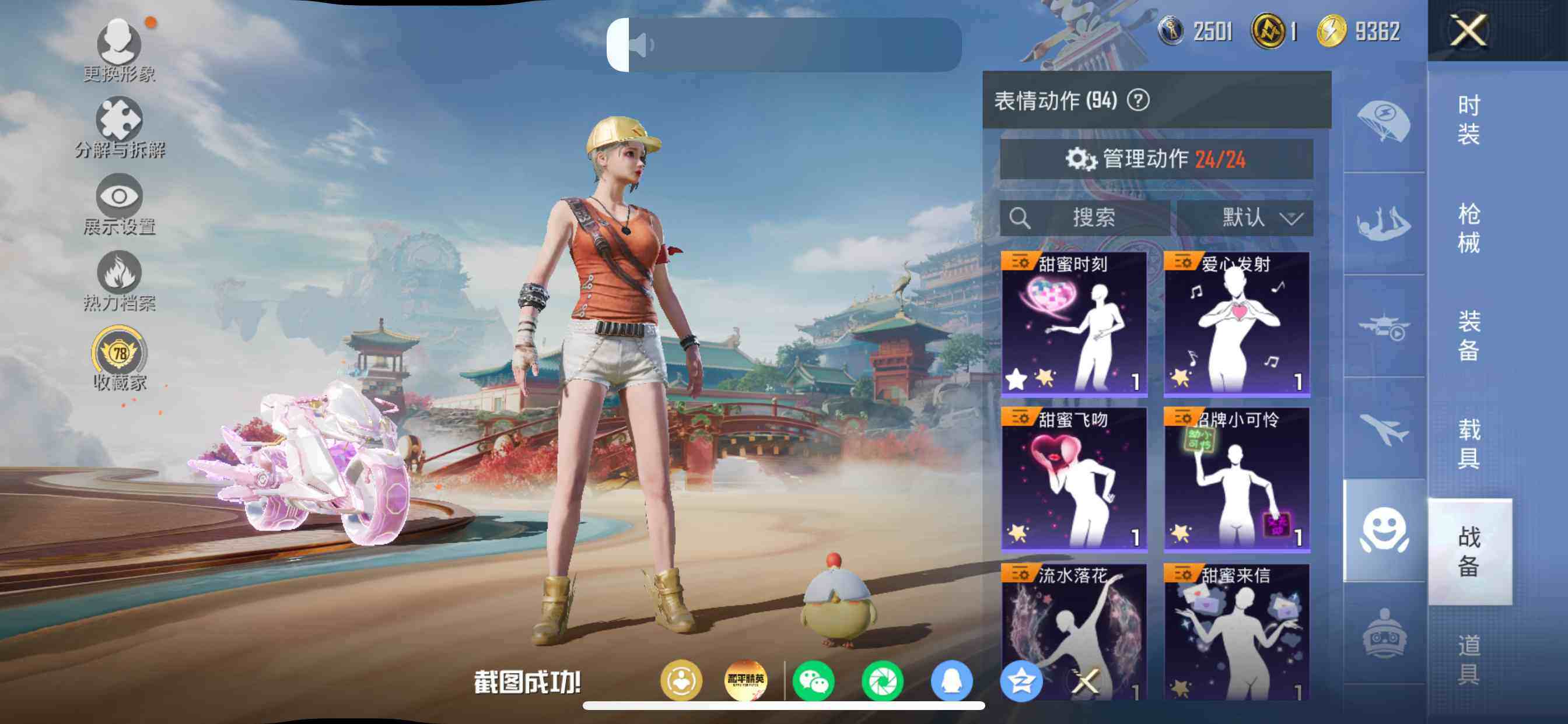 HPDN4156293和平精英账号详情图27