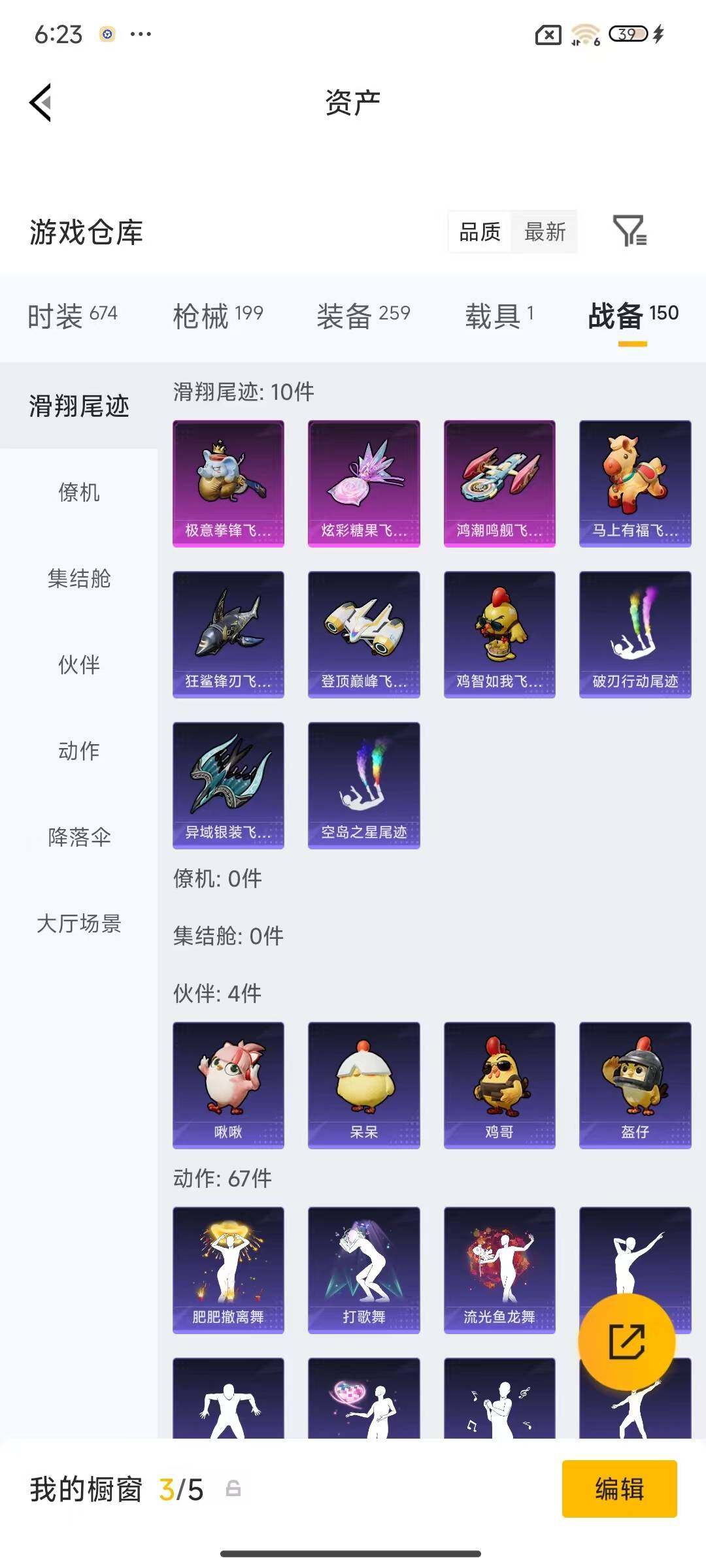 HPEY4156305和平精英账号详情图6 HPEY4156305和平精英账号详情图6