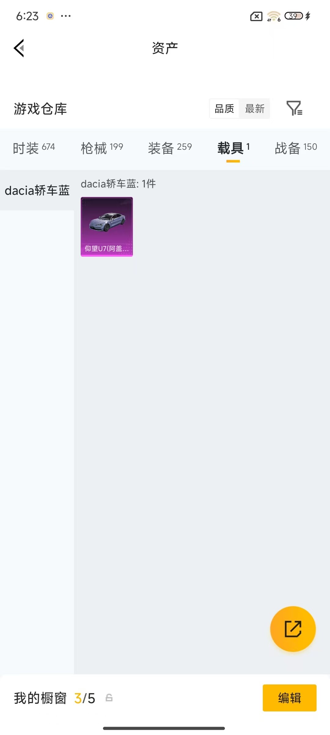 HPEY4156305和平精英账号详情图7 HPEY4156305和平精英账号详情图7