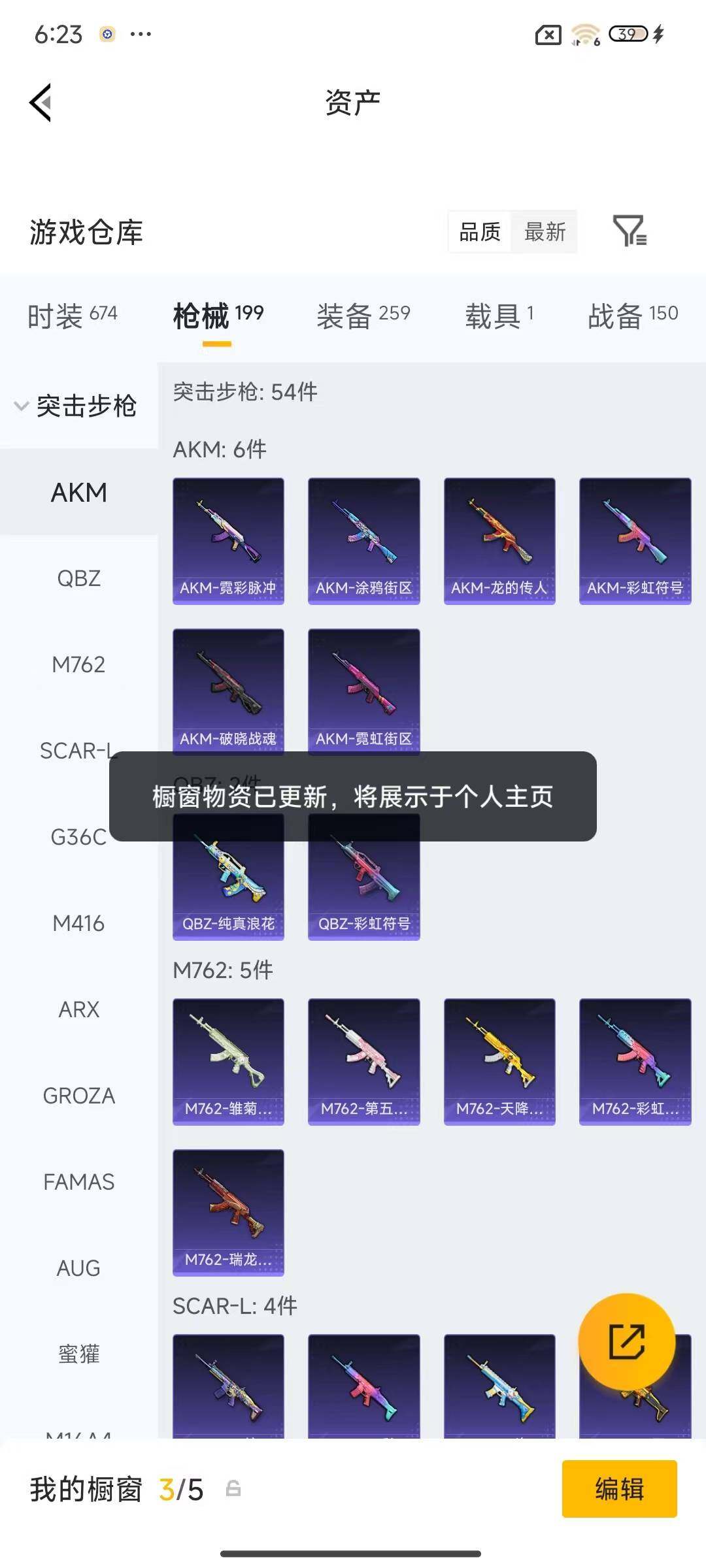 HPEY4156305和平精英账号详情图10 HPEY4156305和平精英账号详情图10