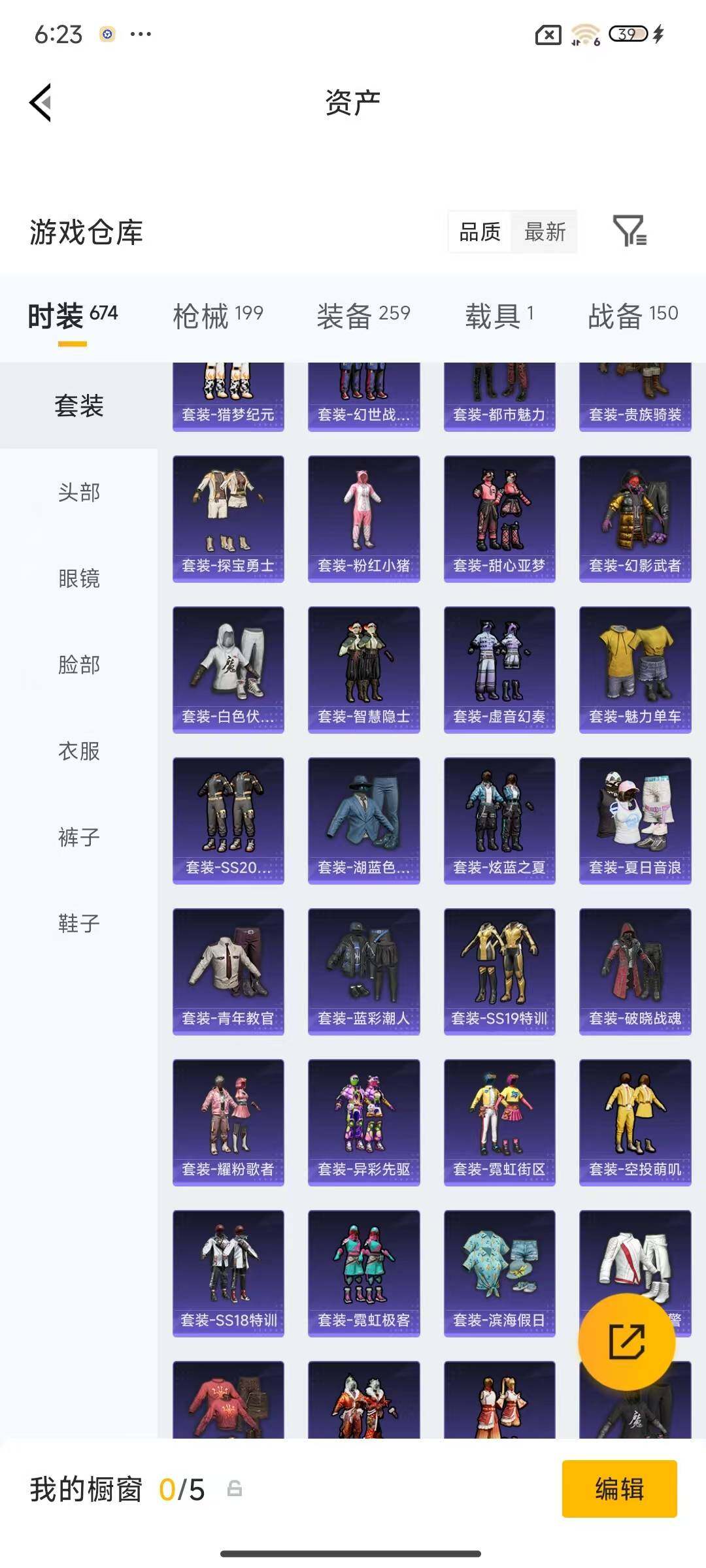 HPEY4156305和平精英账号详情图11 HPEY4156305和平精英账号详情图11