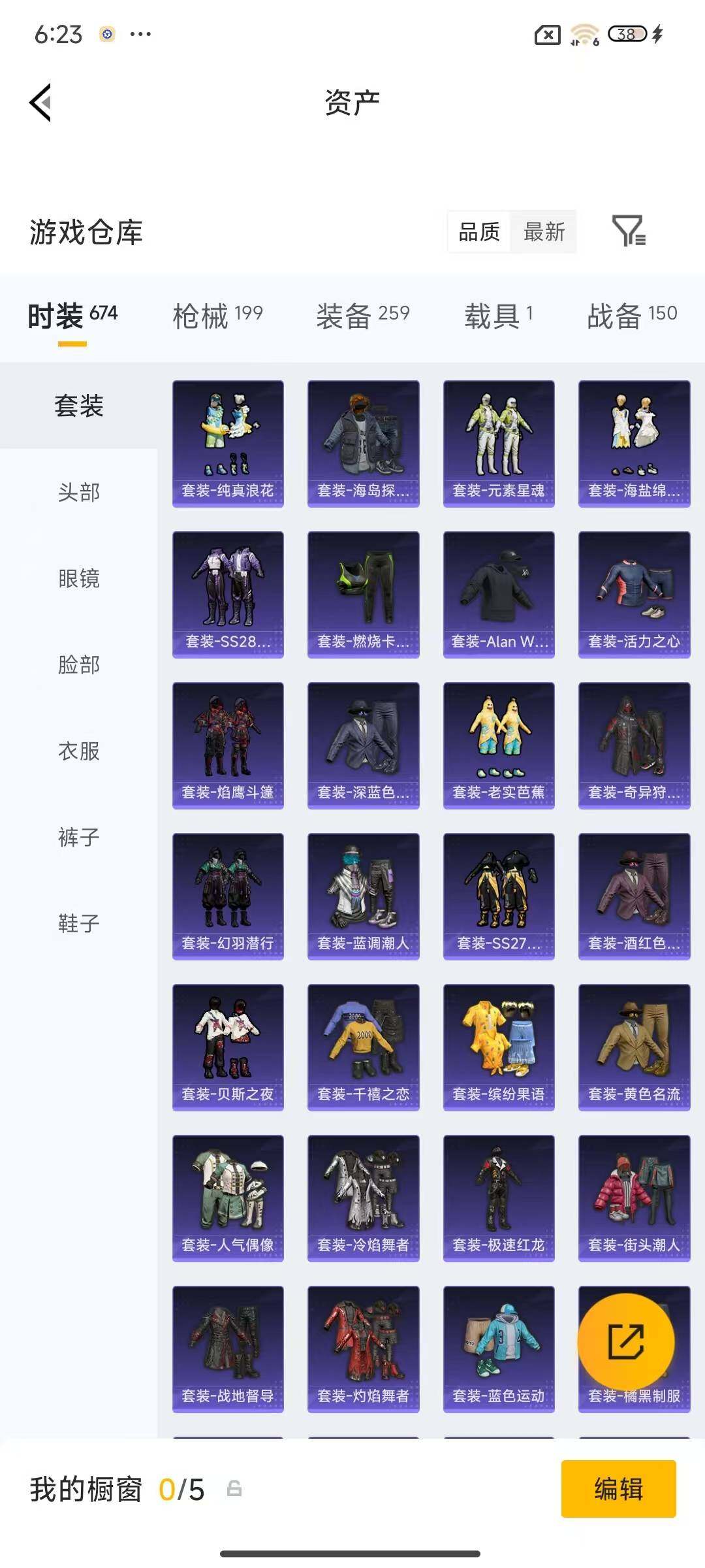 HPEY4156305和平精英账号详情图14 HPEY4156305和平精英账号详情图14