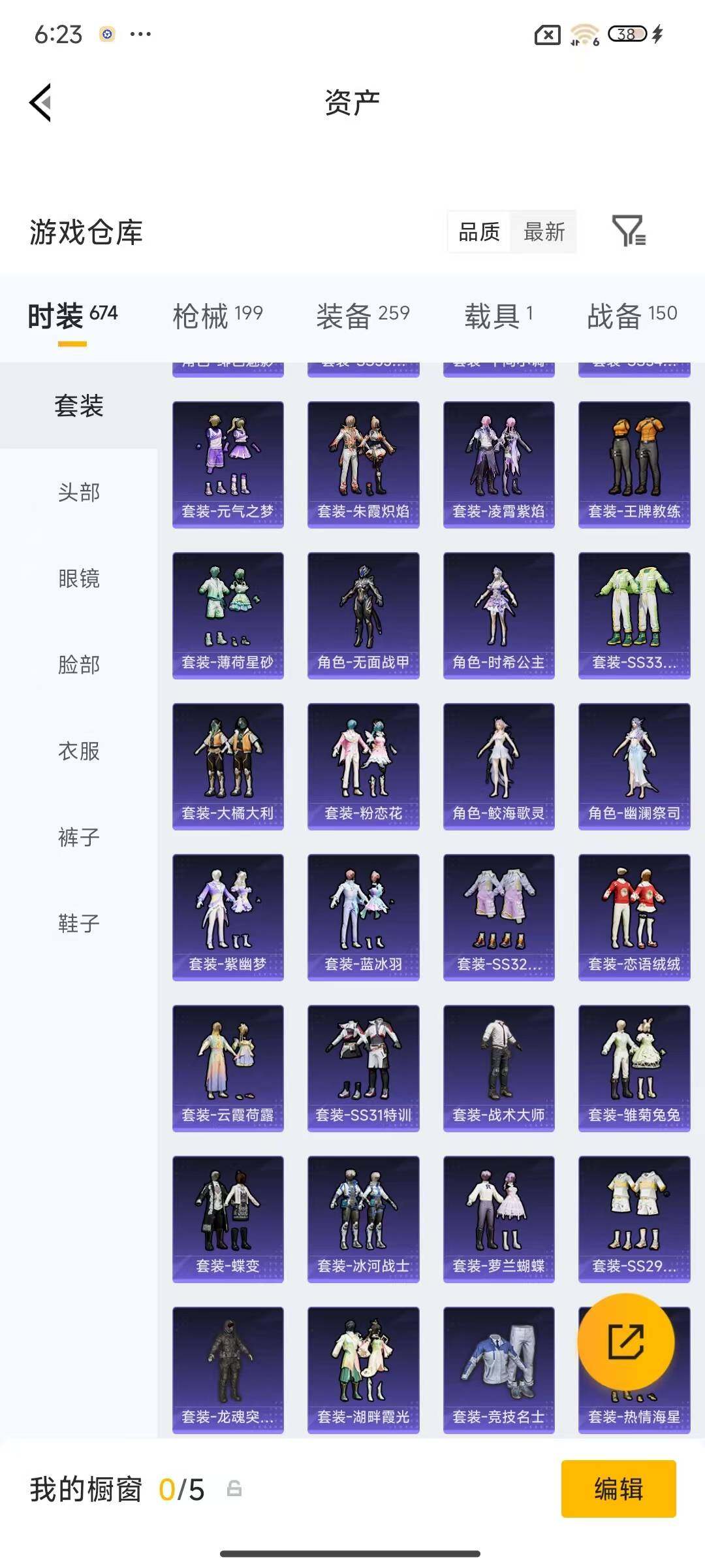 HPEY4156305和平精英账号详情图15 HPEY4156305和平精英账号详情图15