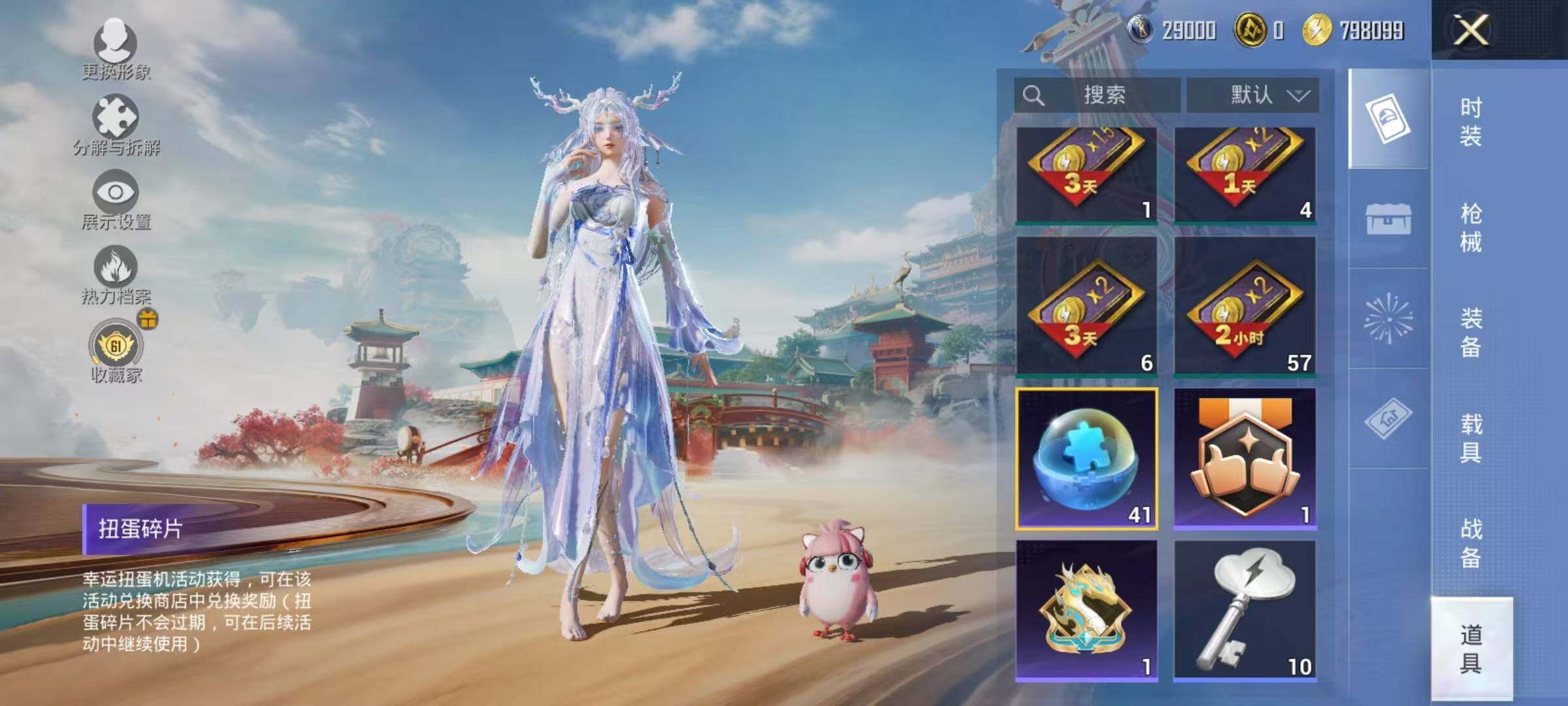 HPEY4156305和平精英账号详情图17 HPEY4156305和平精英账号详情图17