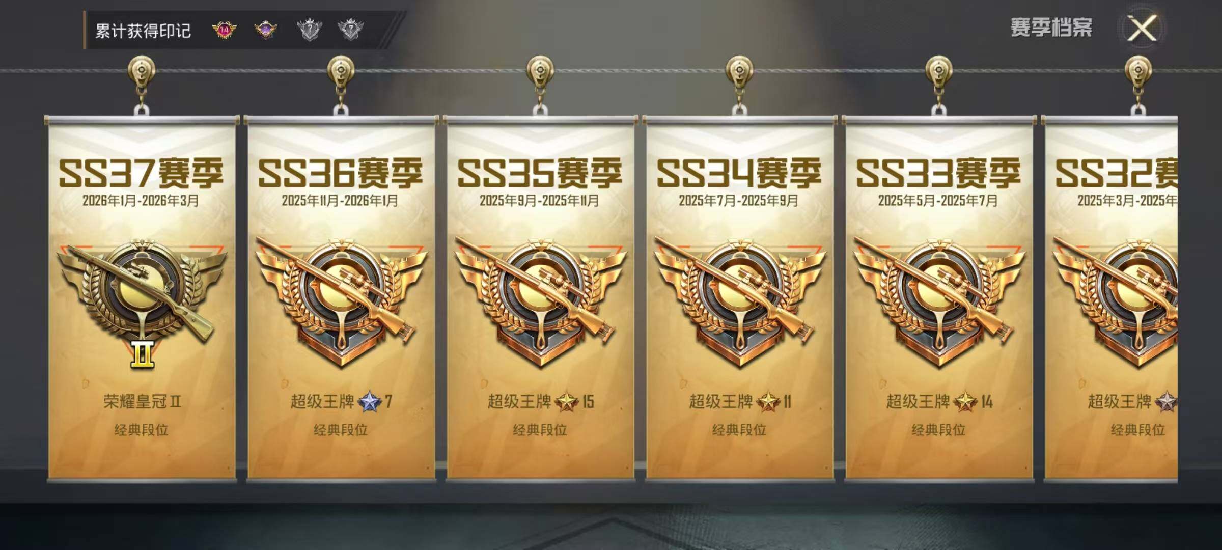 HPEY4156305和平精英账号详情图21 HPEY4156305和平精英账号详情图21