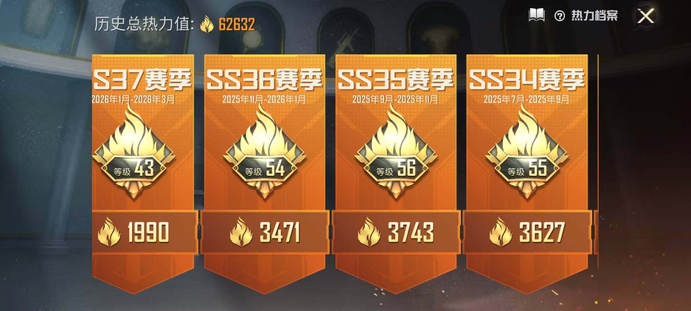 HPEY4156305和平精英账号详情图22 HPEY4156305和平精英账号详情图22