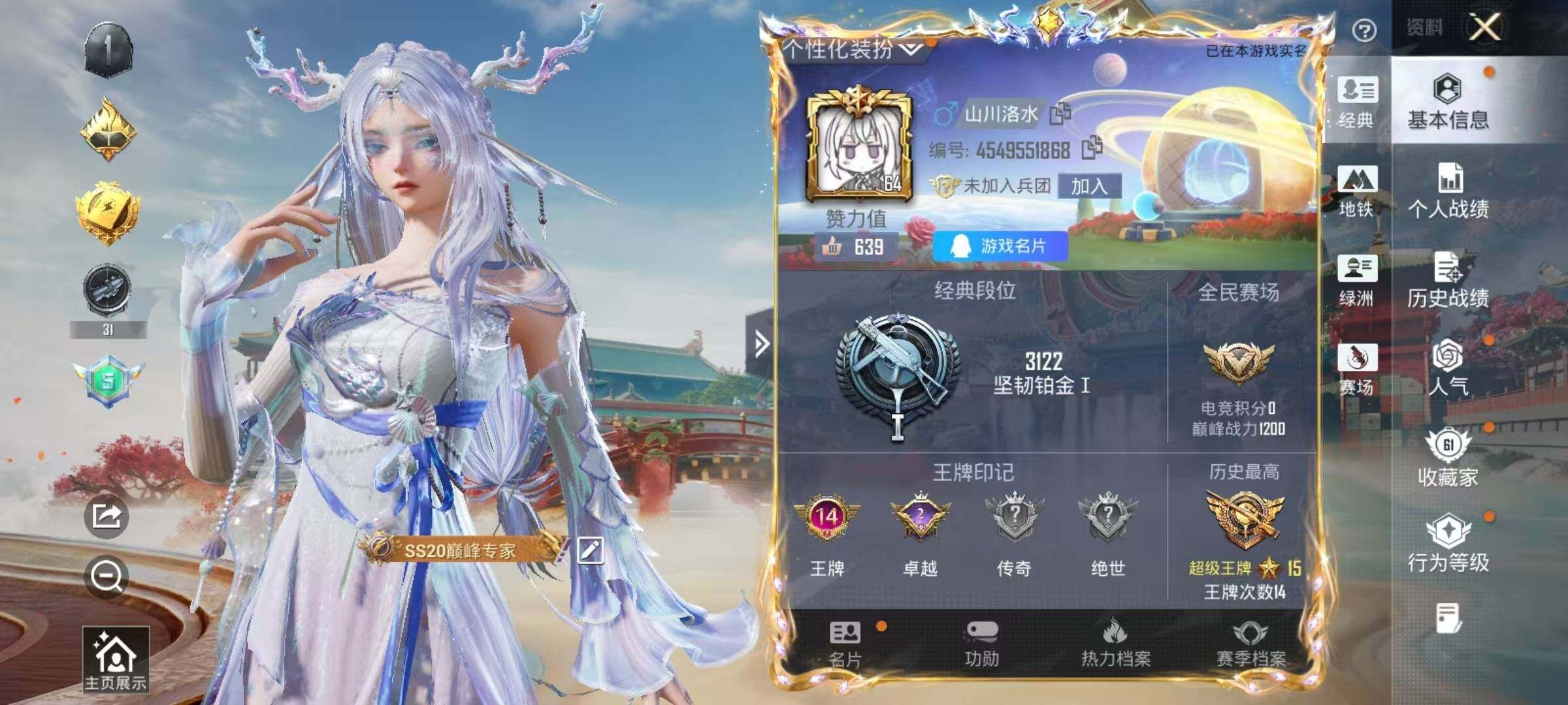 HPEY4156305和平精英账号详情图23 HPEY4156305和平精英账号详情图23