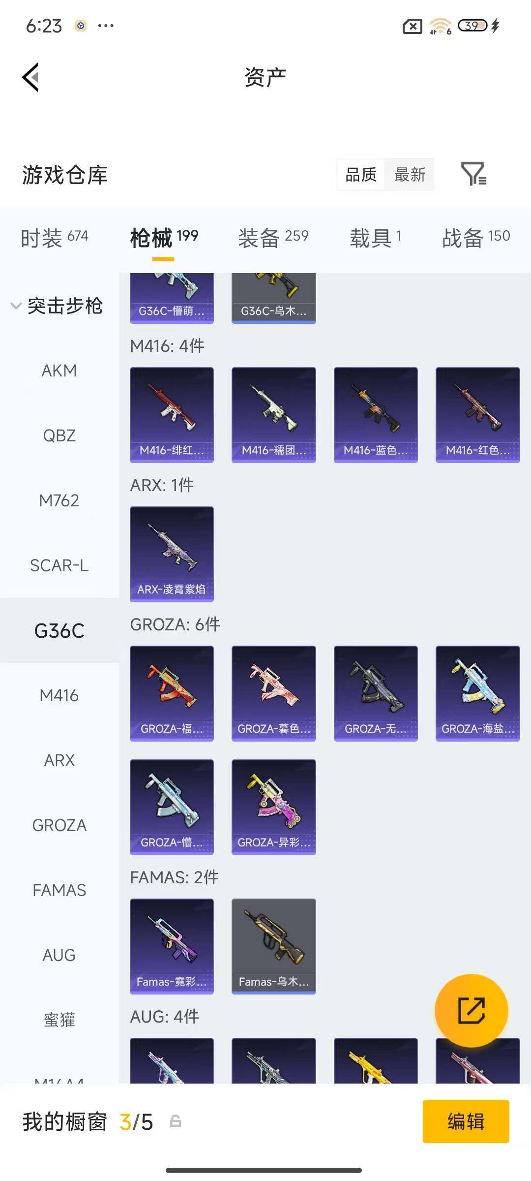 HPEY4156305和平精英账号详情图24 HPEY4156305和平精英账号详情图24