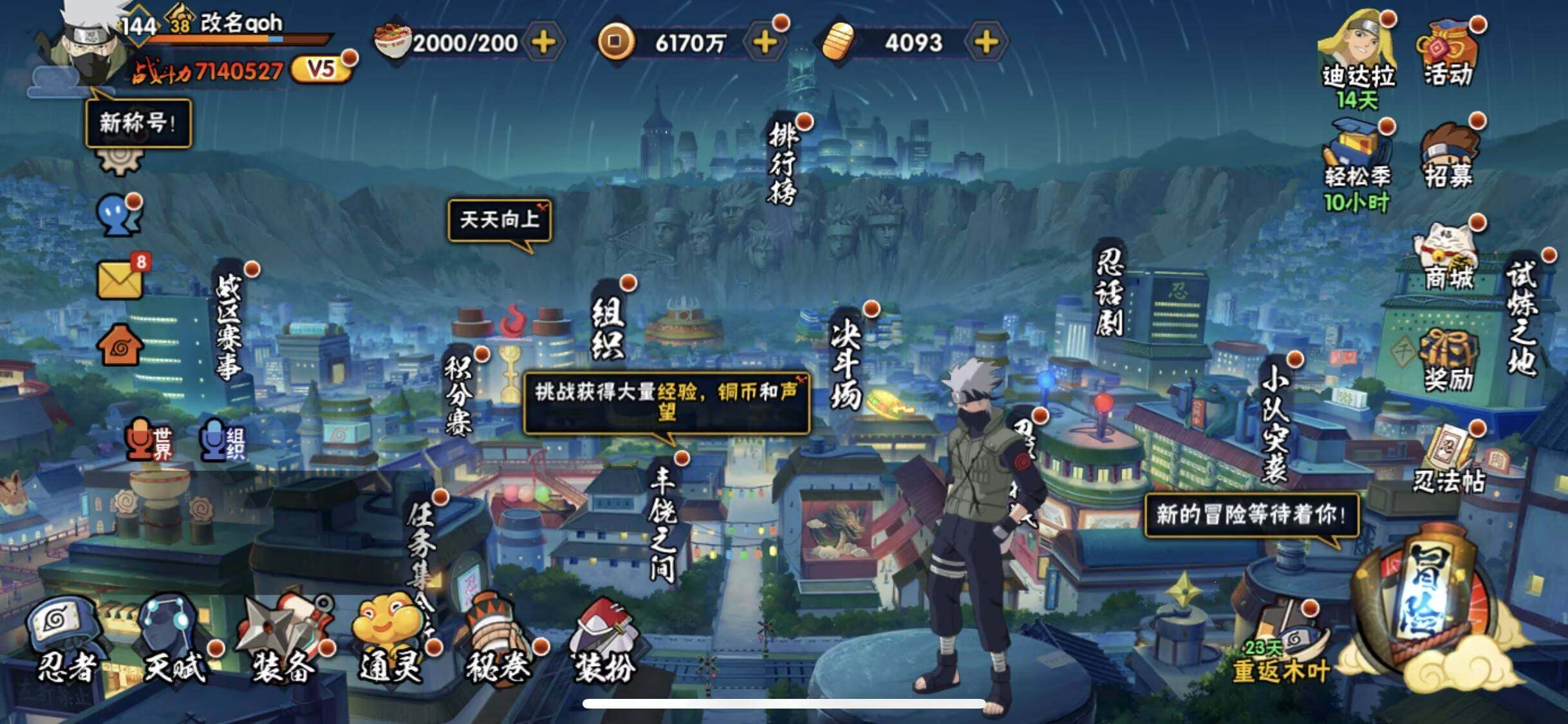 HYEY426622火影忍者账号详情图3