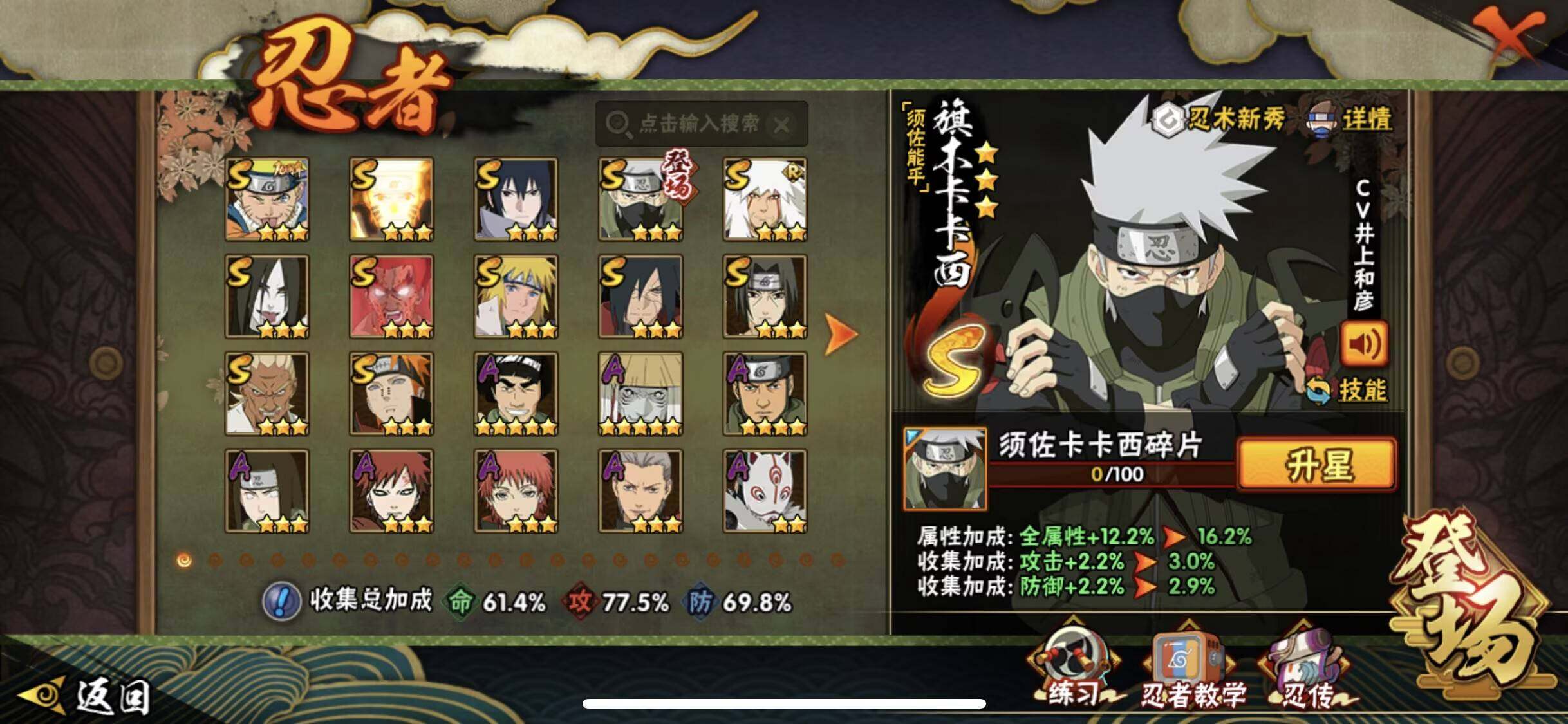 HYEY426622火影忍者账号详情图4