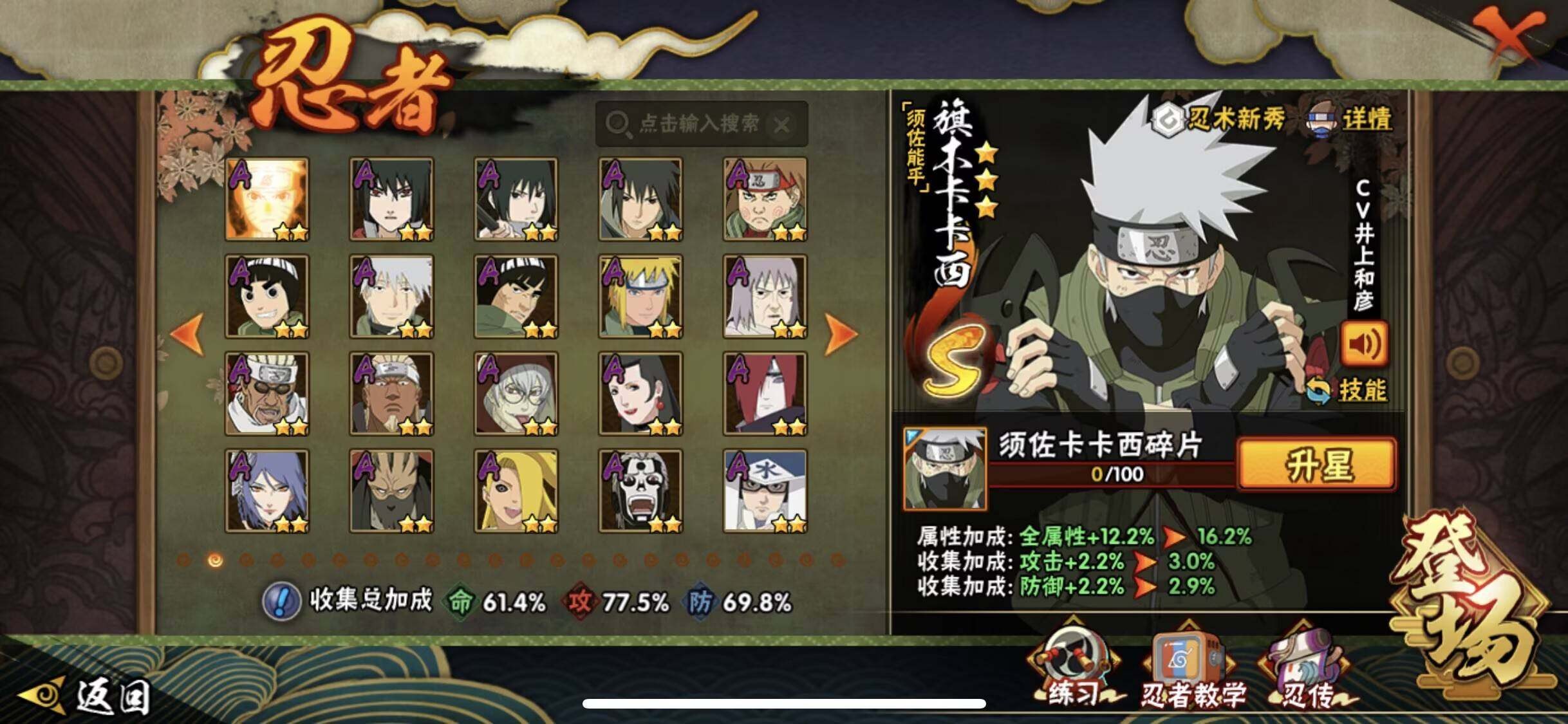 HYEY426622火影忍者账号详情图5