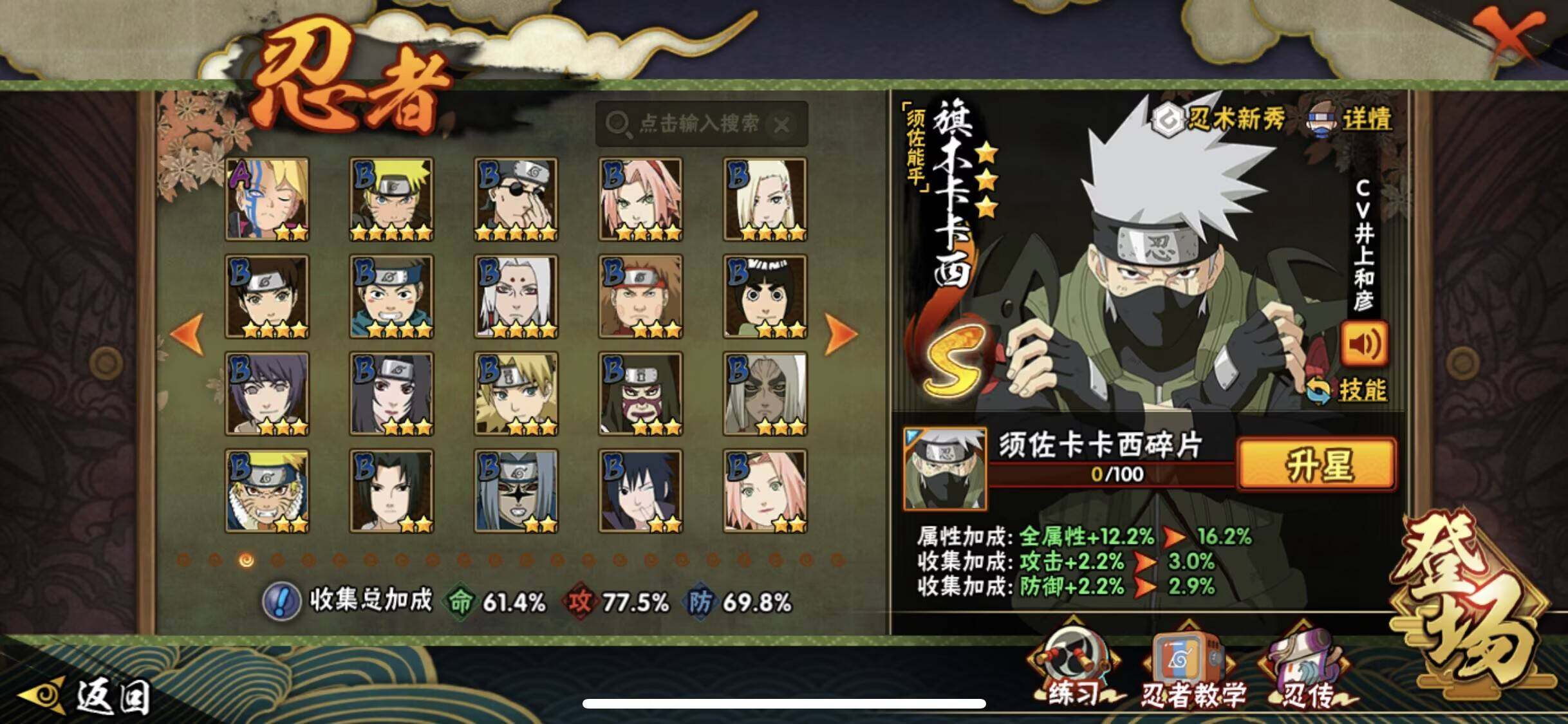 HYEY426622火影忍者账号详情图6