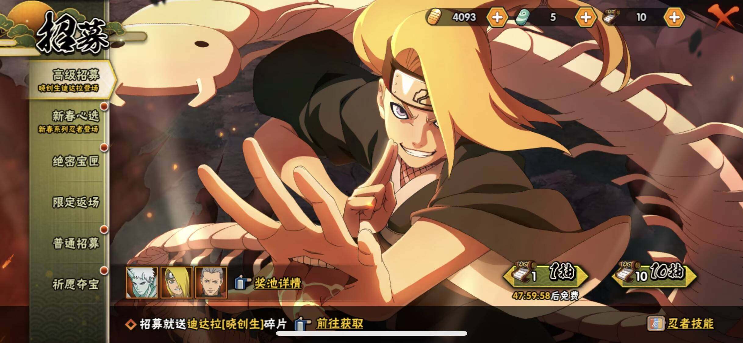 HYEY426622火影忍者账号详情图7