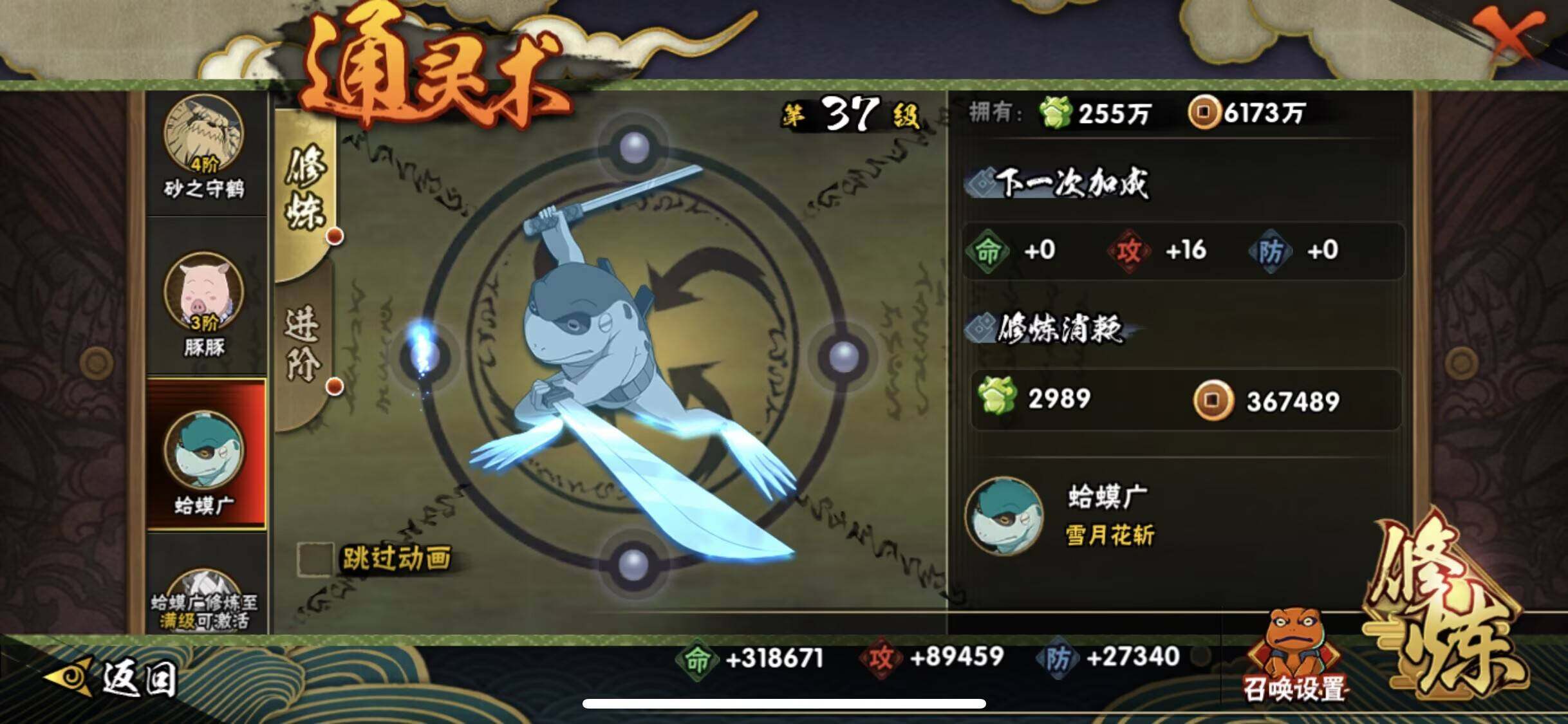 HYEY426622火影忍者账号详情图9