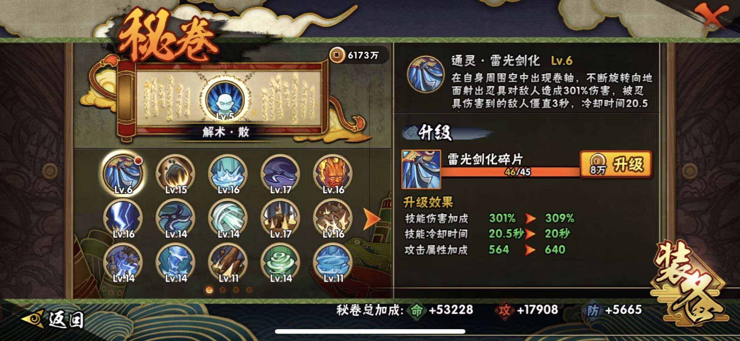 HYEY426622火影忍者账号详情图10