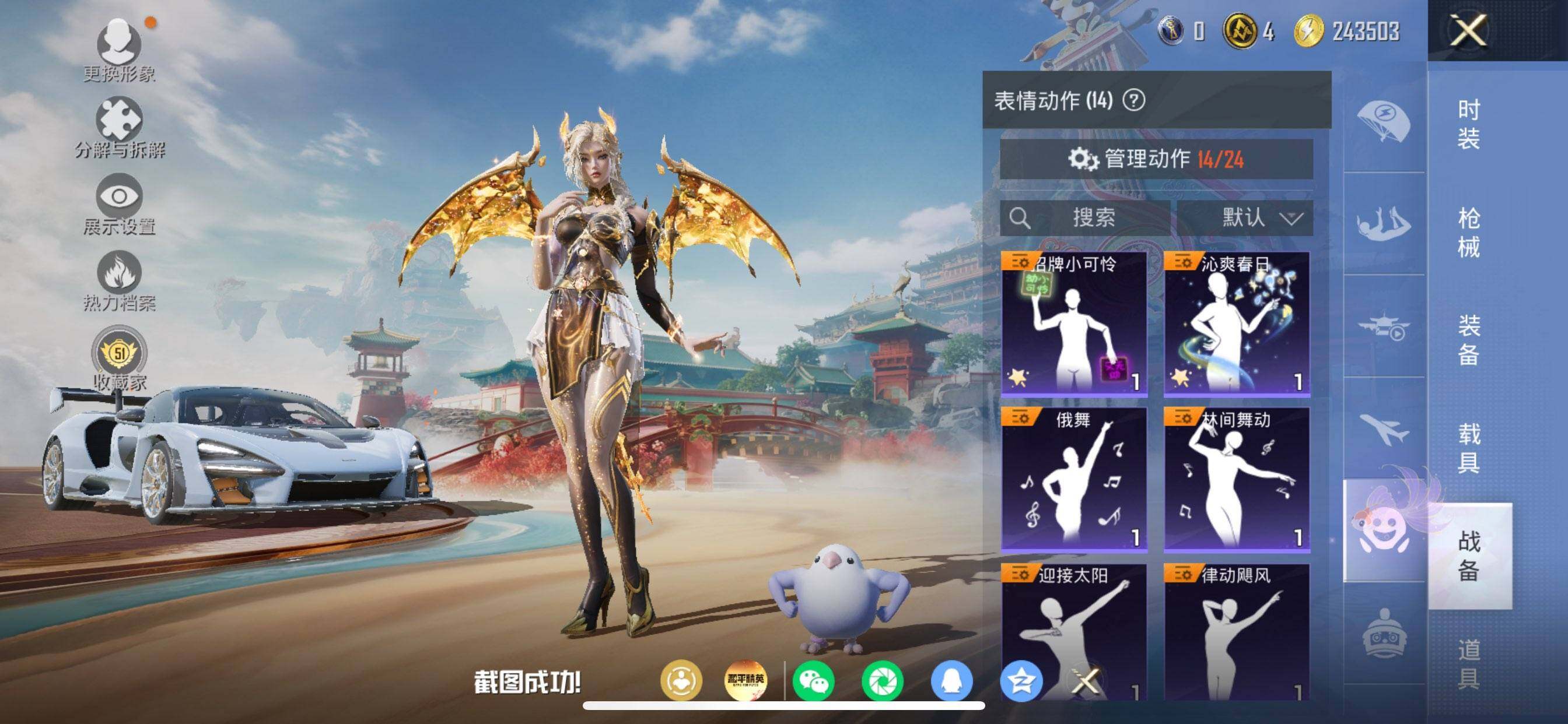 HPQM4156324和平精英账号详情图5