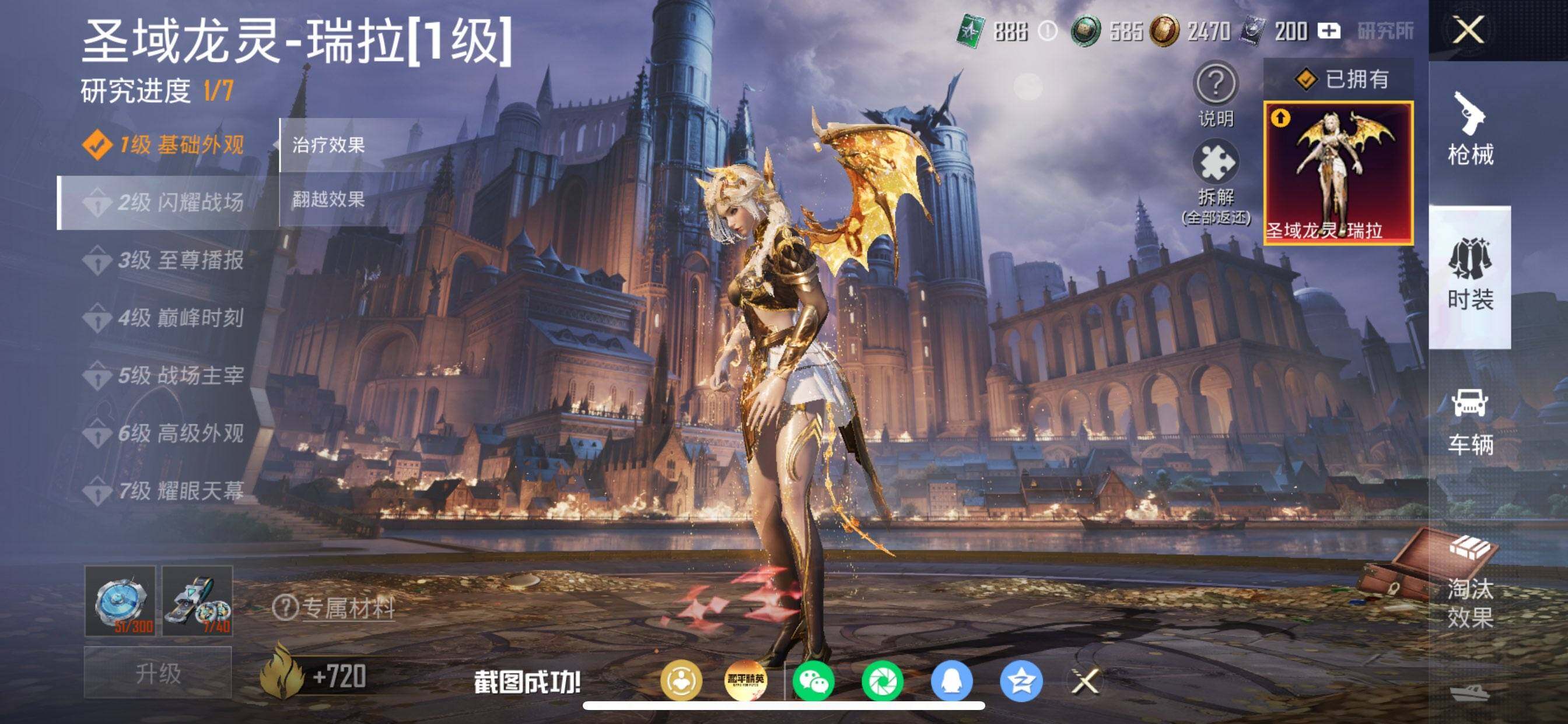 HPQM4156324和平精英账号详情图9