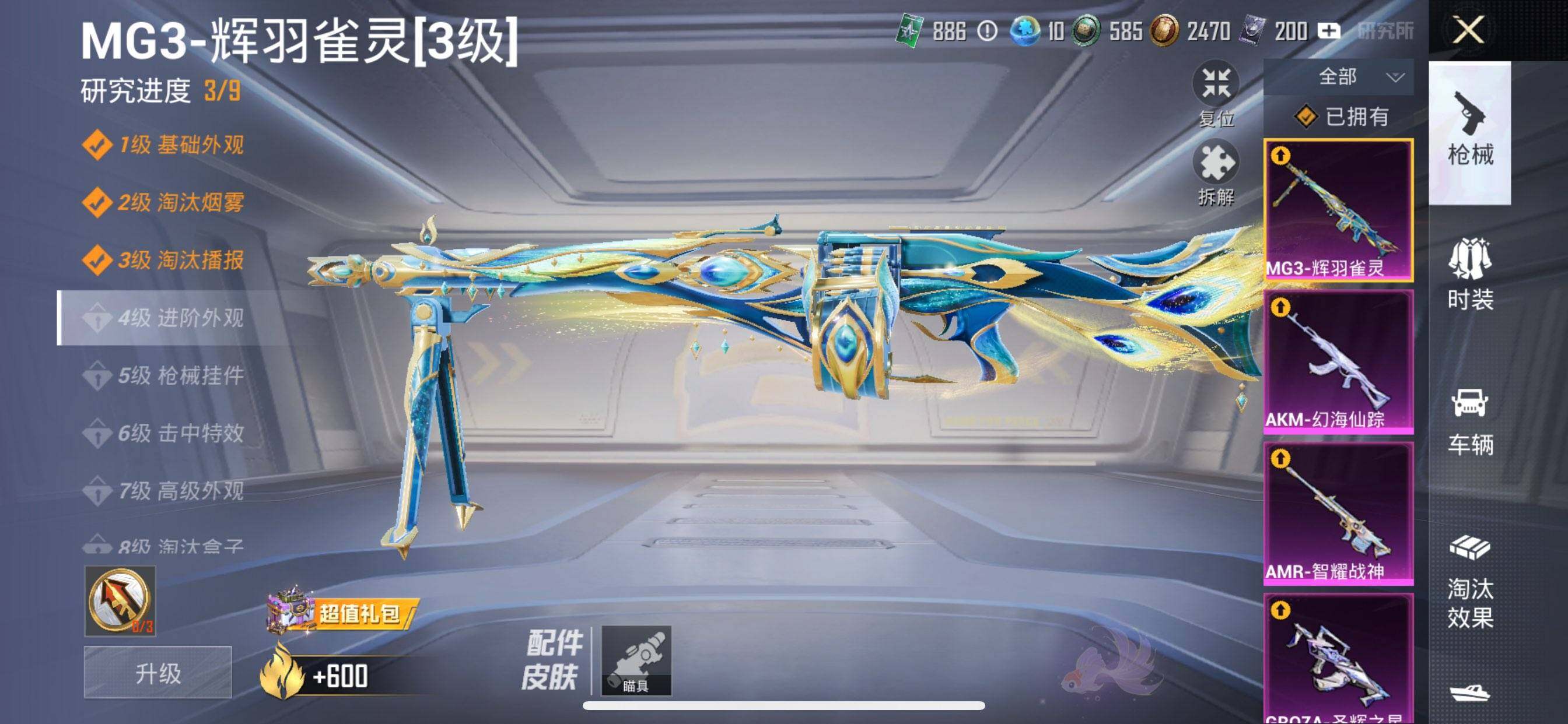 HPQM4156324和平精英账号详情图10