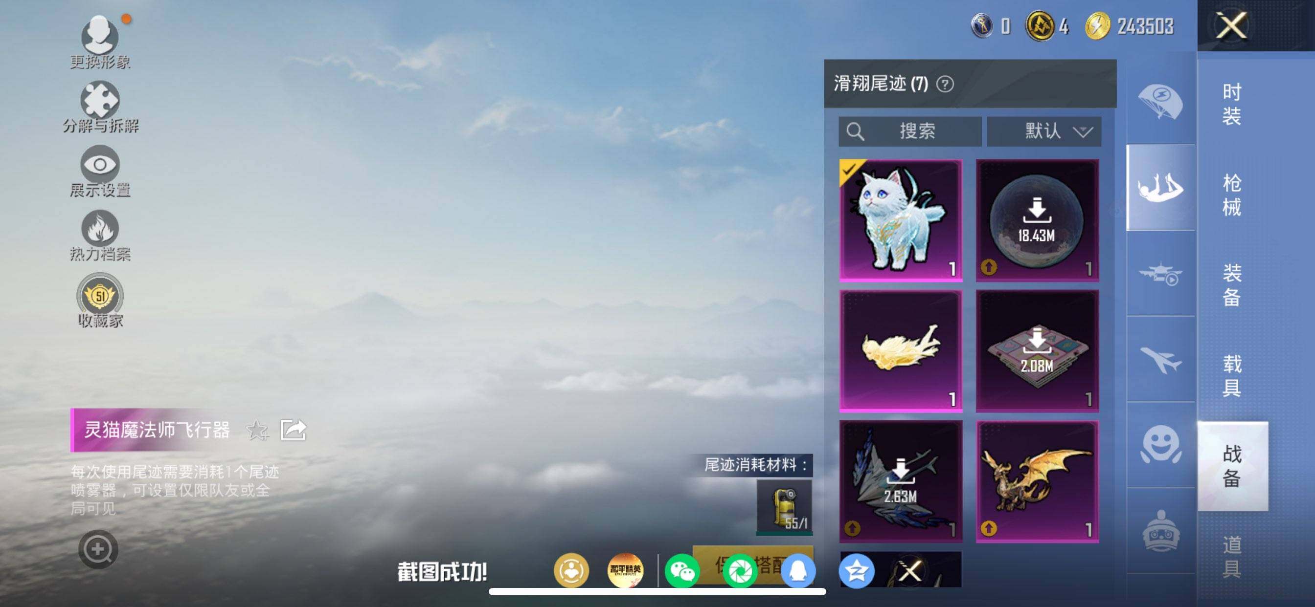 HPQM4156324和平精英账号详情图11