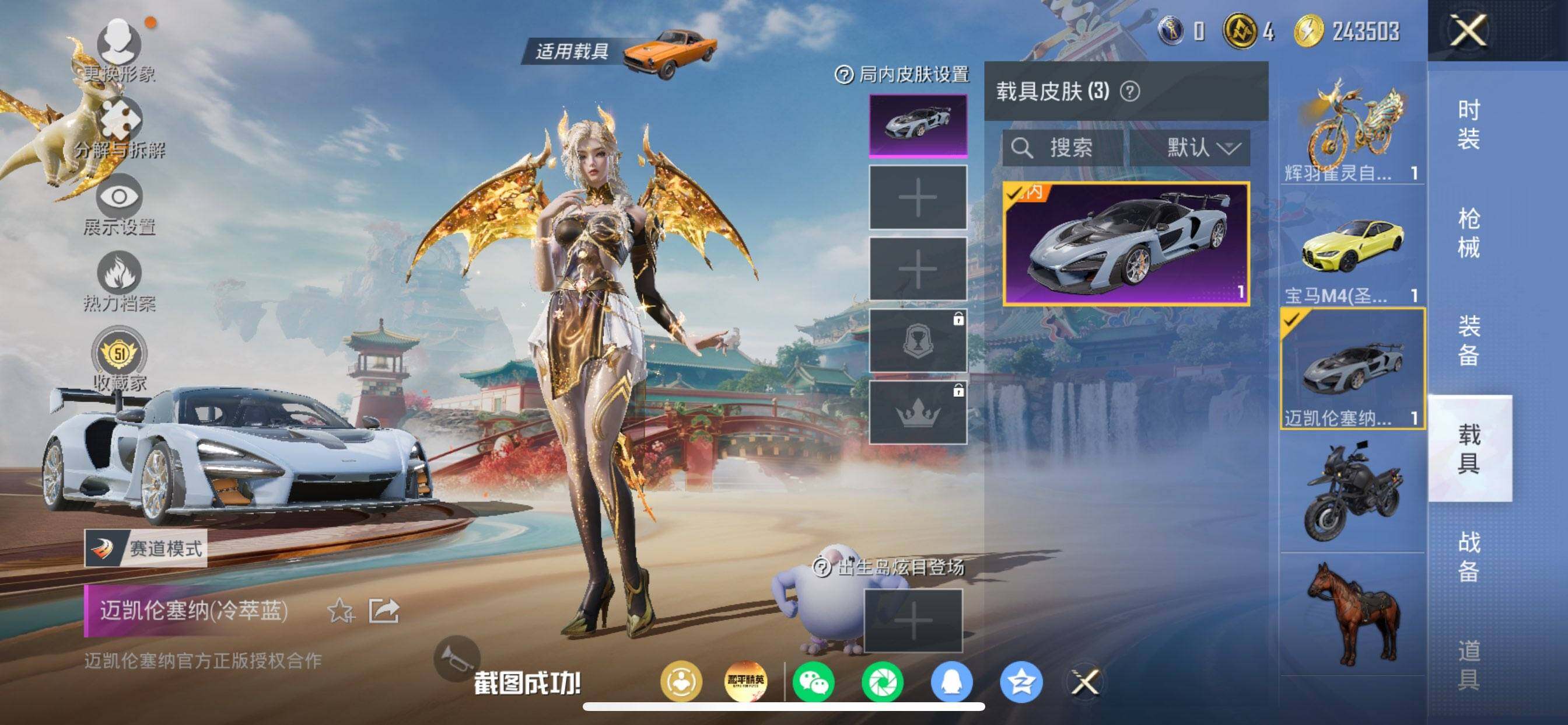 HPQM4156324和平精英账号详情图12