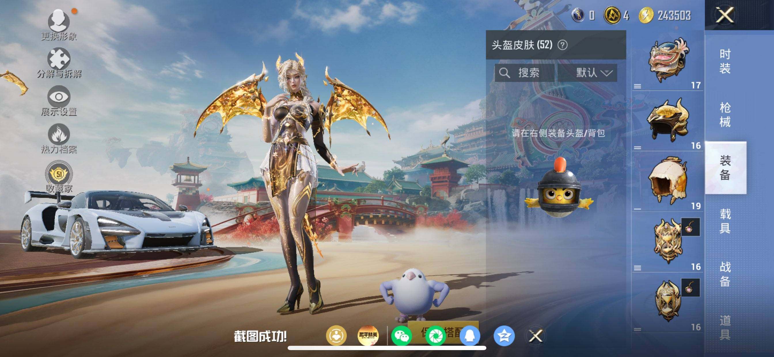 HPQM4156324和平精英账号详情图15