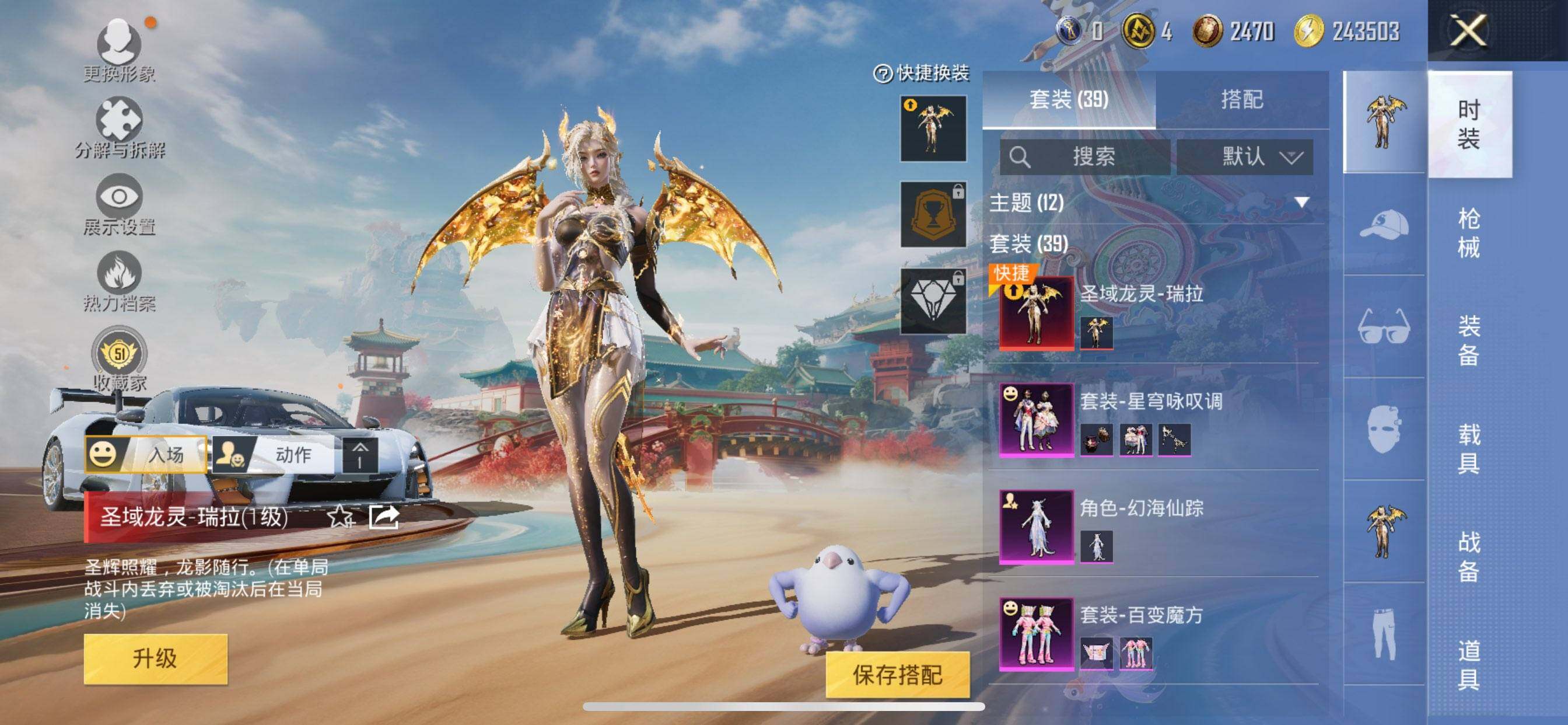 HPQM4156324和平精英账号详情图16