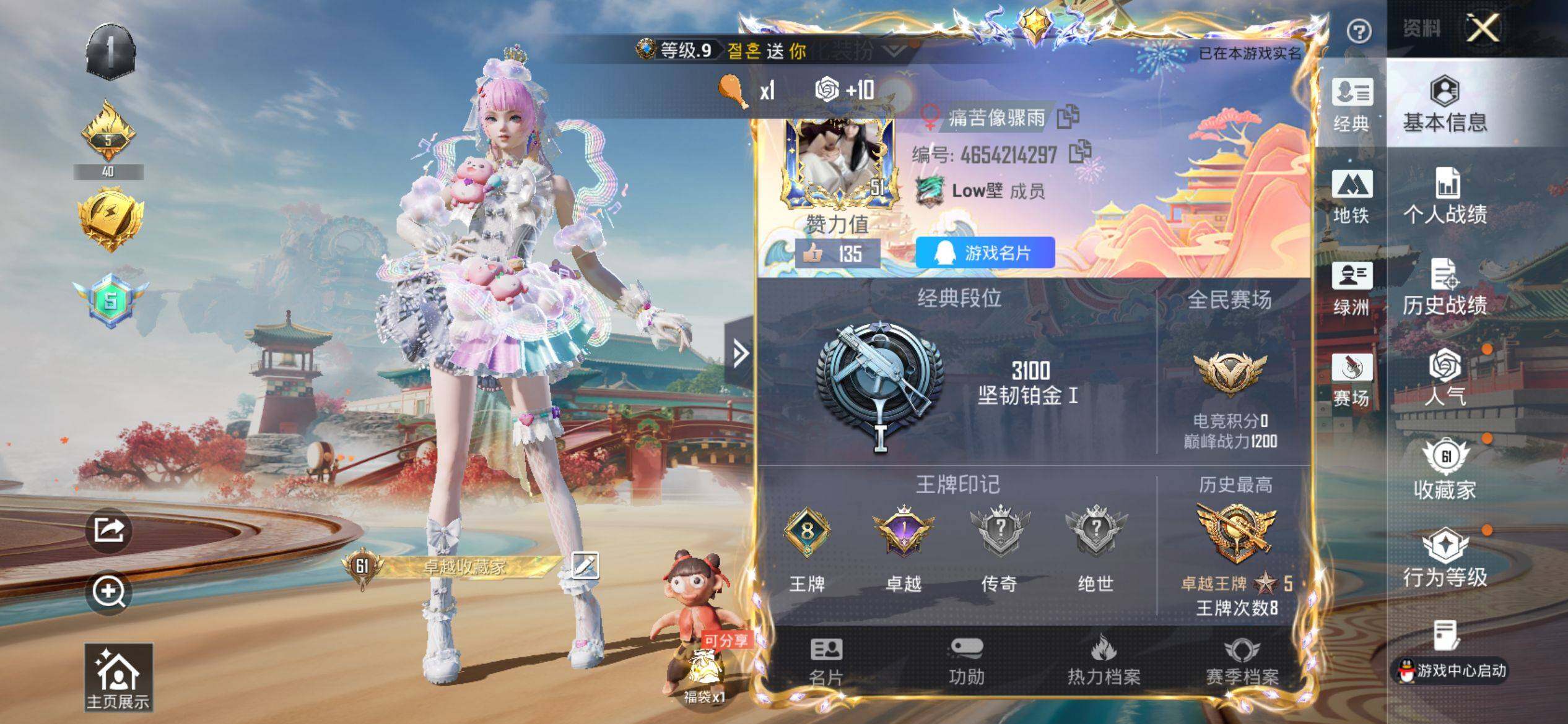 HPQM4156331和平精英账号详情图3